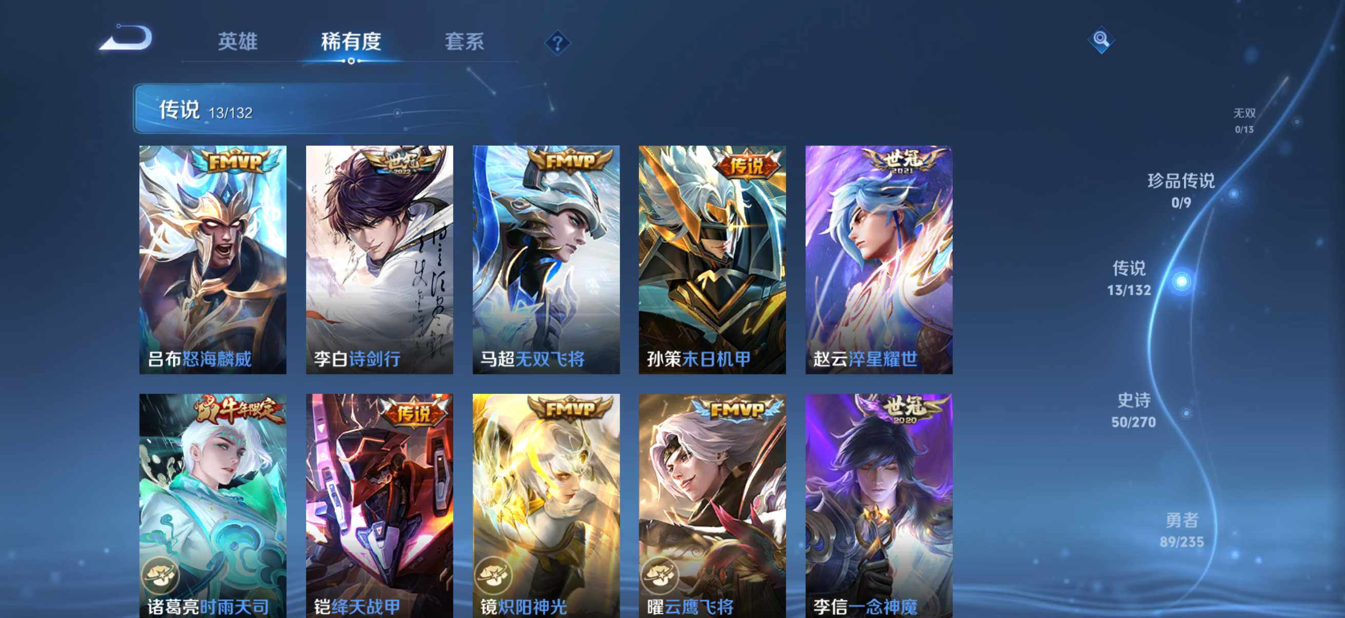 WZKG4136724王者荣耀账号详情图14