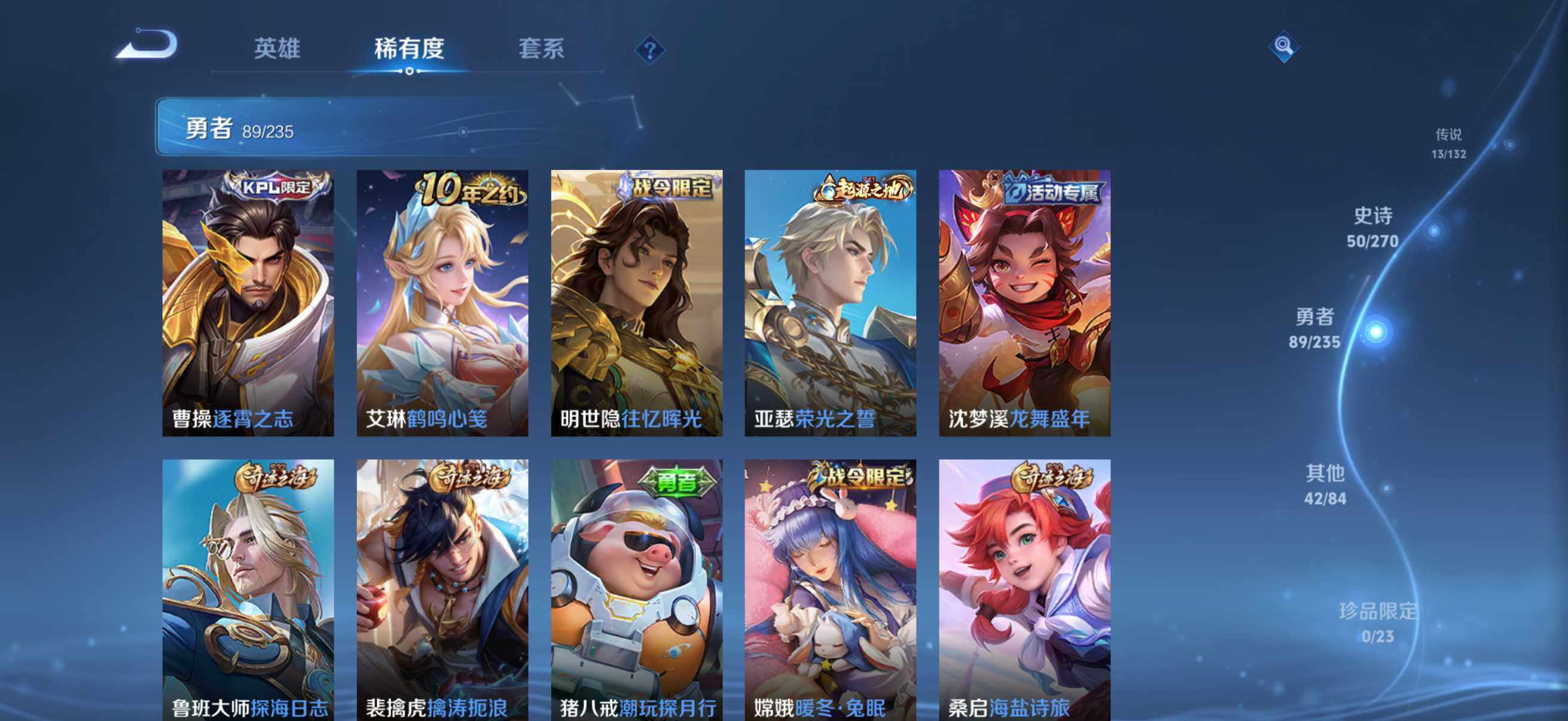 WZKG4136724王者荣耀账号详情图16