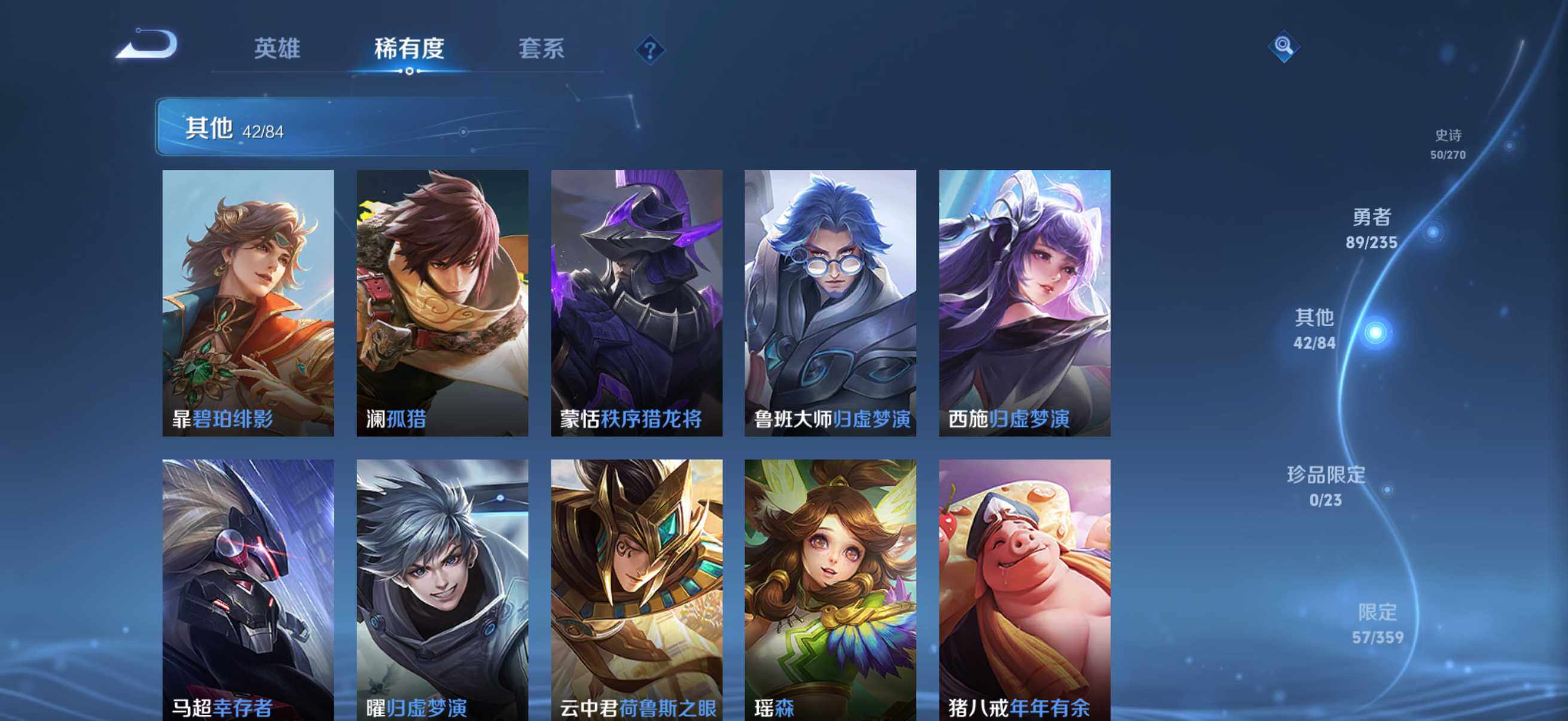 WZKG4136724王者荣耀账号详情图17