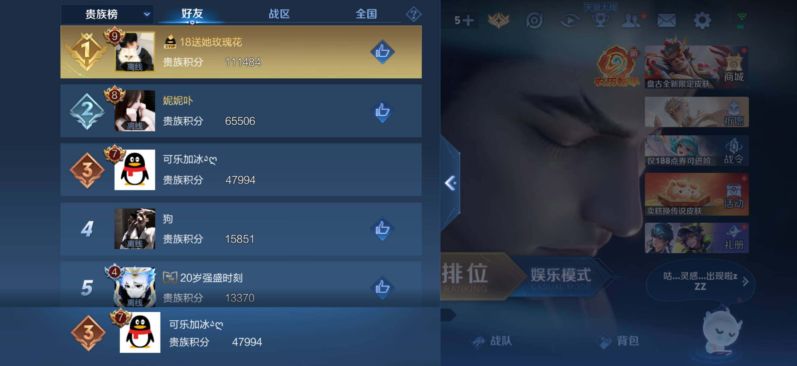 WZKG4136724王者荣耀账号详情图19