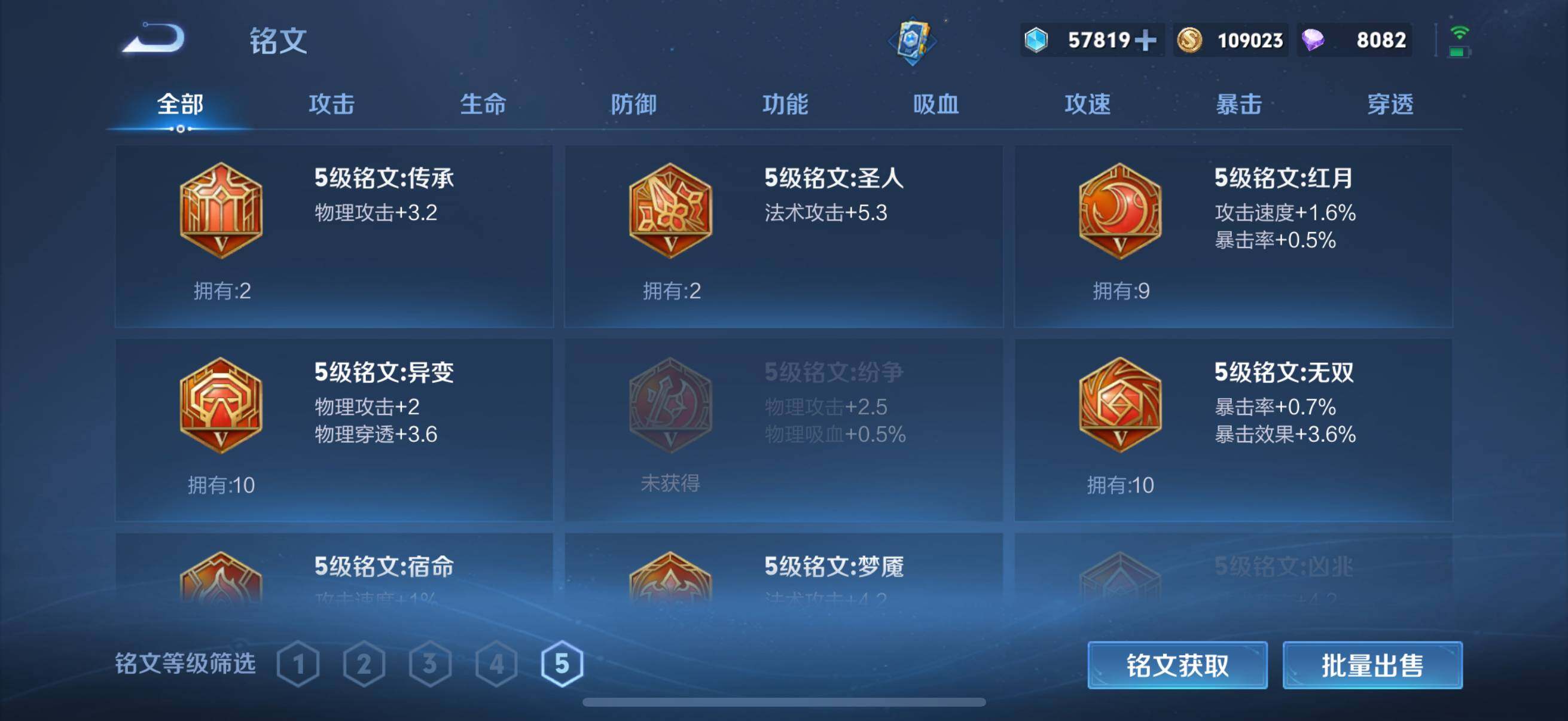 WZKG4136724王者荣耀账号详情图24