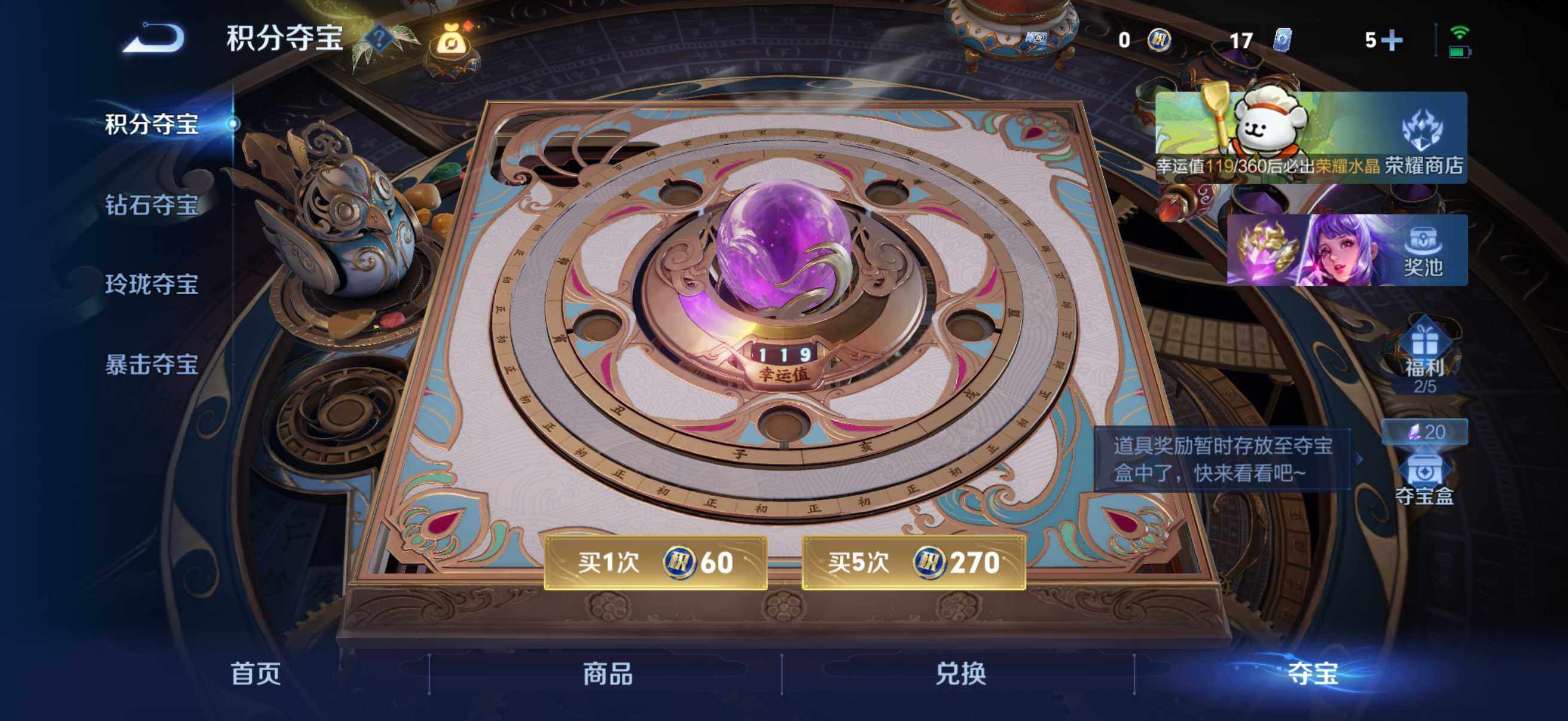 WZKG4136724王者荣耀账号详情图25