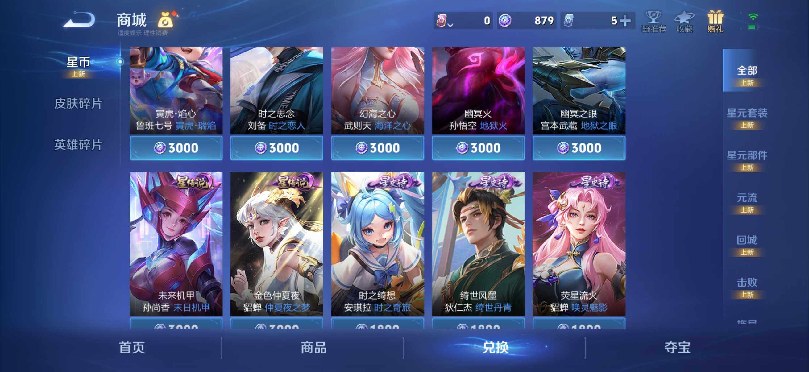 WZKG4136724王者荣耀账号详情图26