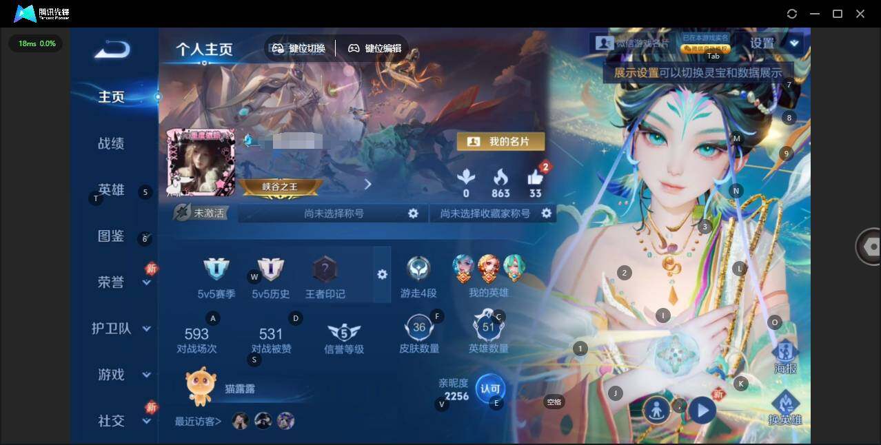 王者荣耀账号安卓VX51英雄-36皮肤-[]实名: 可修改 贵族等级: V3 英雄数: 51 皮肤数: 36 限定皮: 愿照·众生和