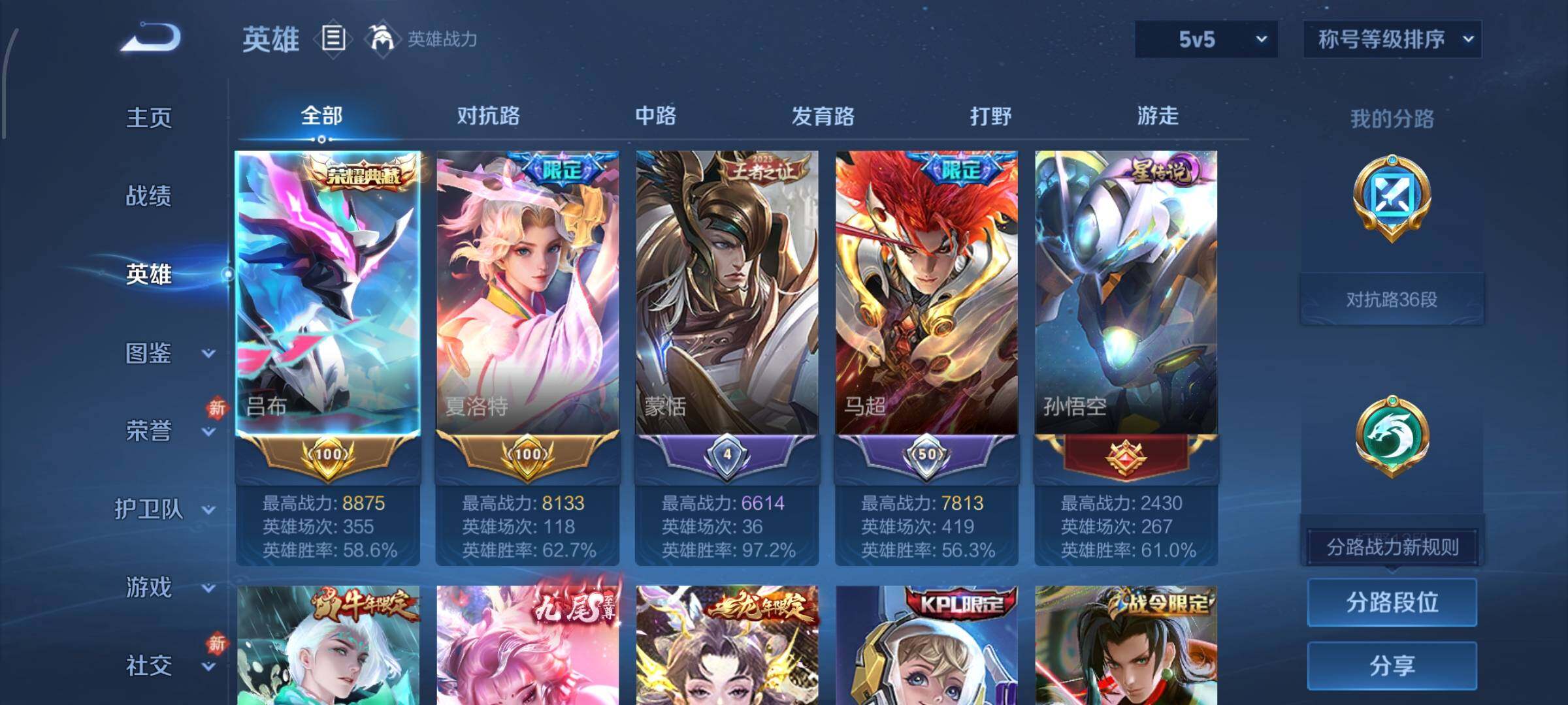 WZCMW4147576王者荣耀账号详情图3