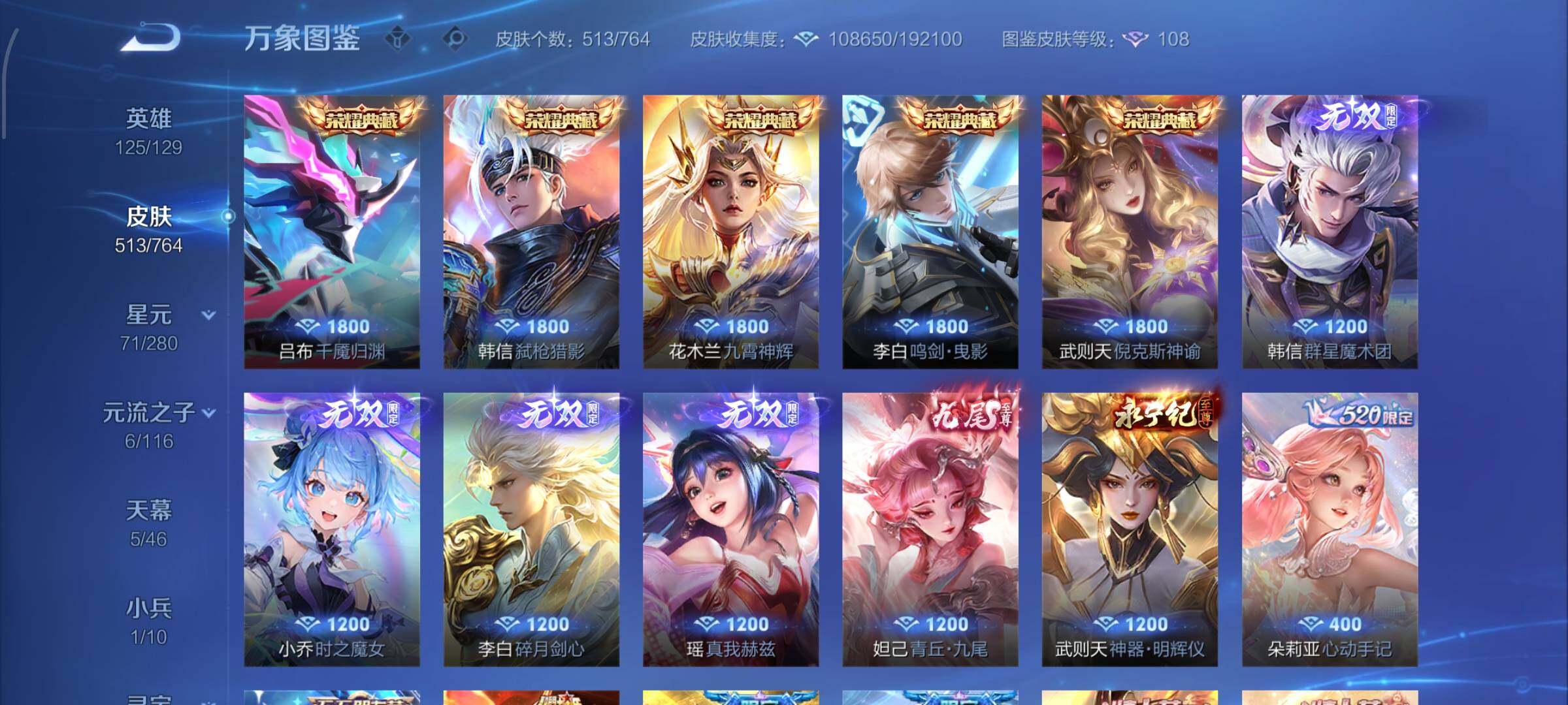 WZCMW4147576王者荣耀账号详情图7