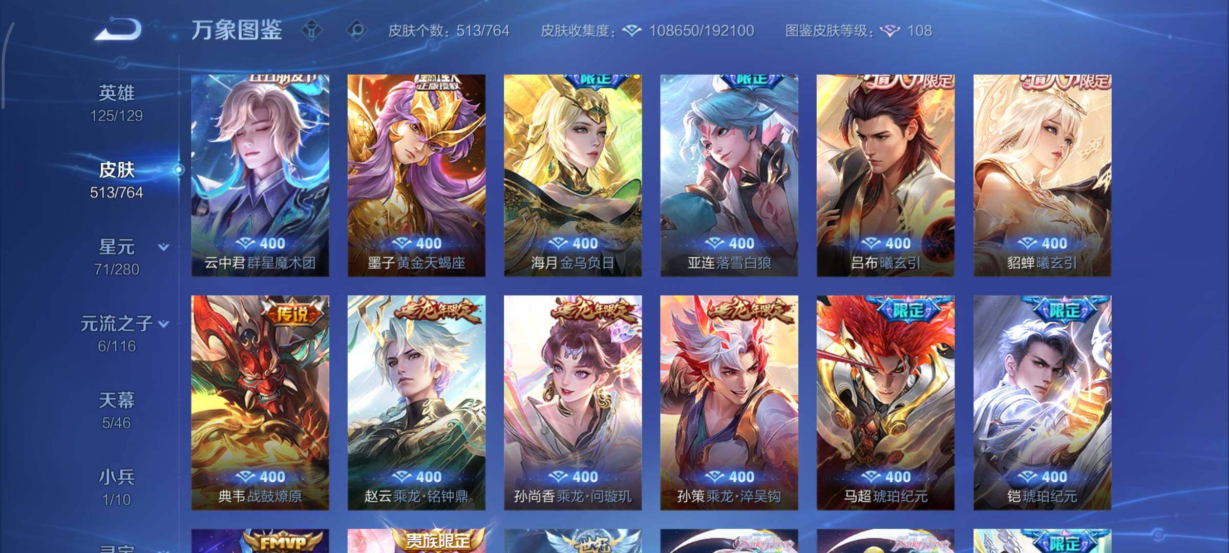 WZCMW4147576王者荣耀账号详情图8