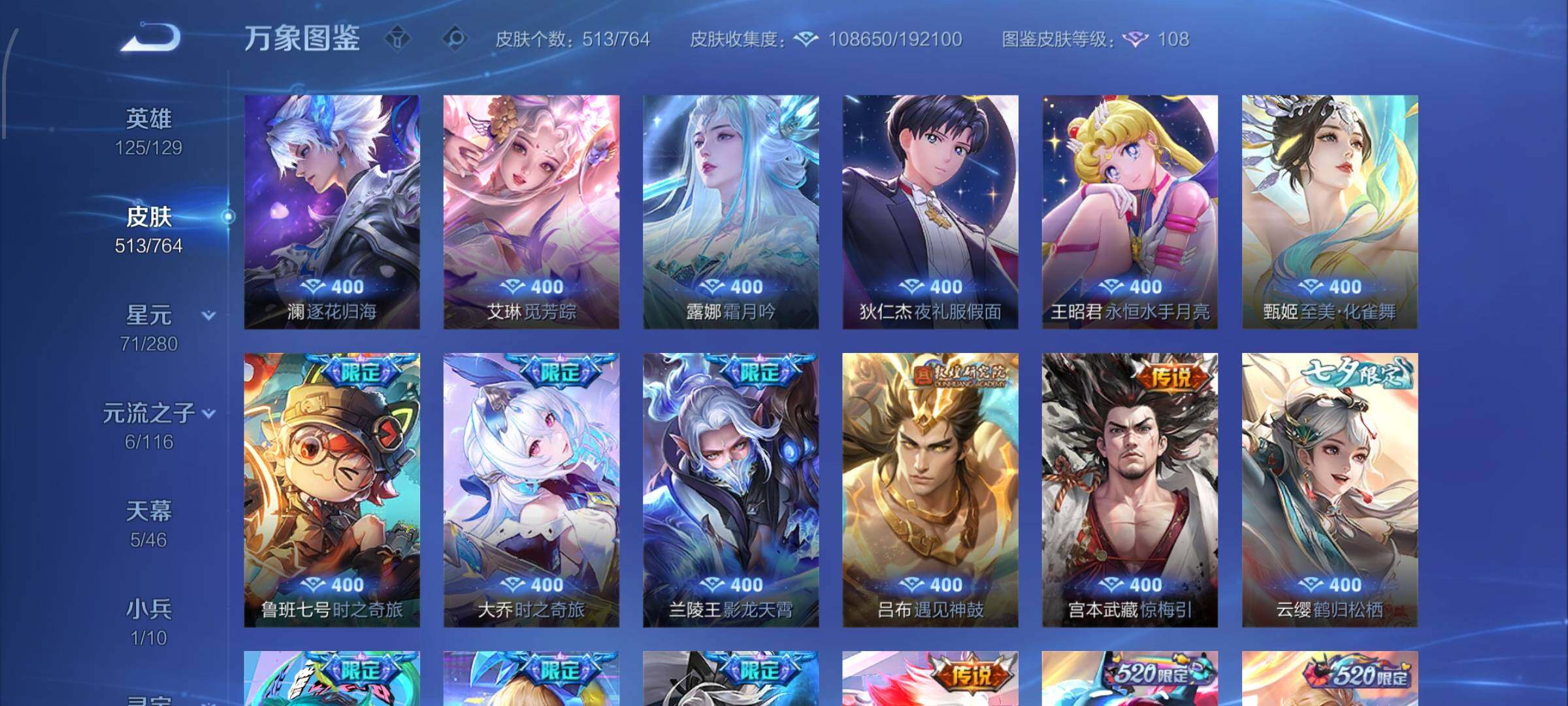 WZCMW4147576王者荣耀账号详情图9