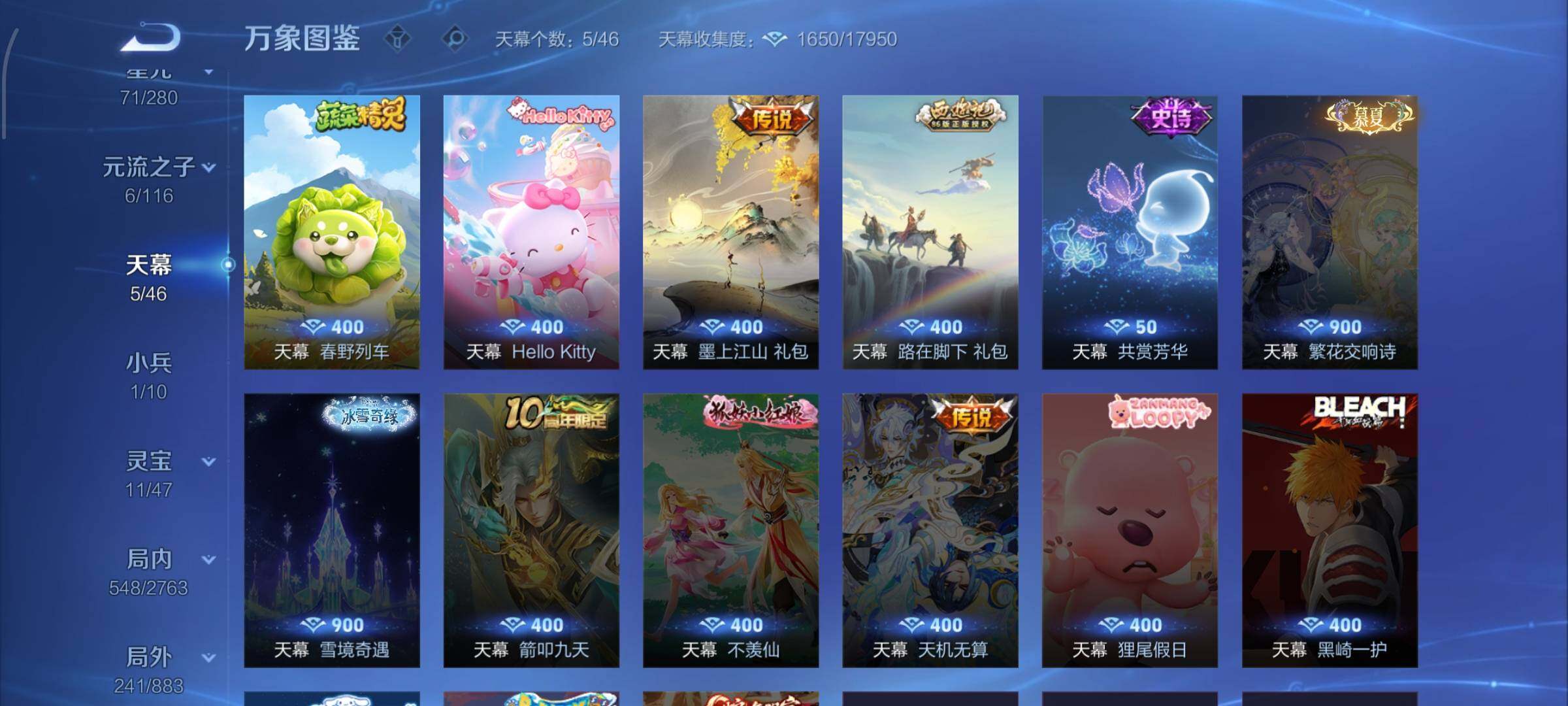 WZCMW4147576王者荣耀账号详情图20