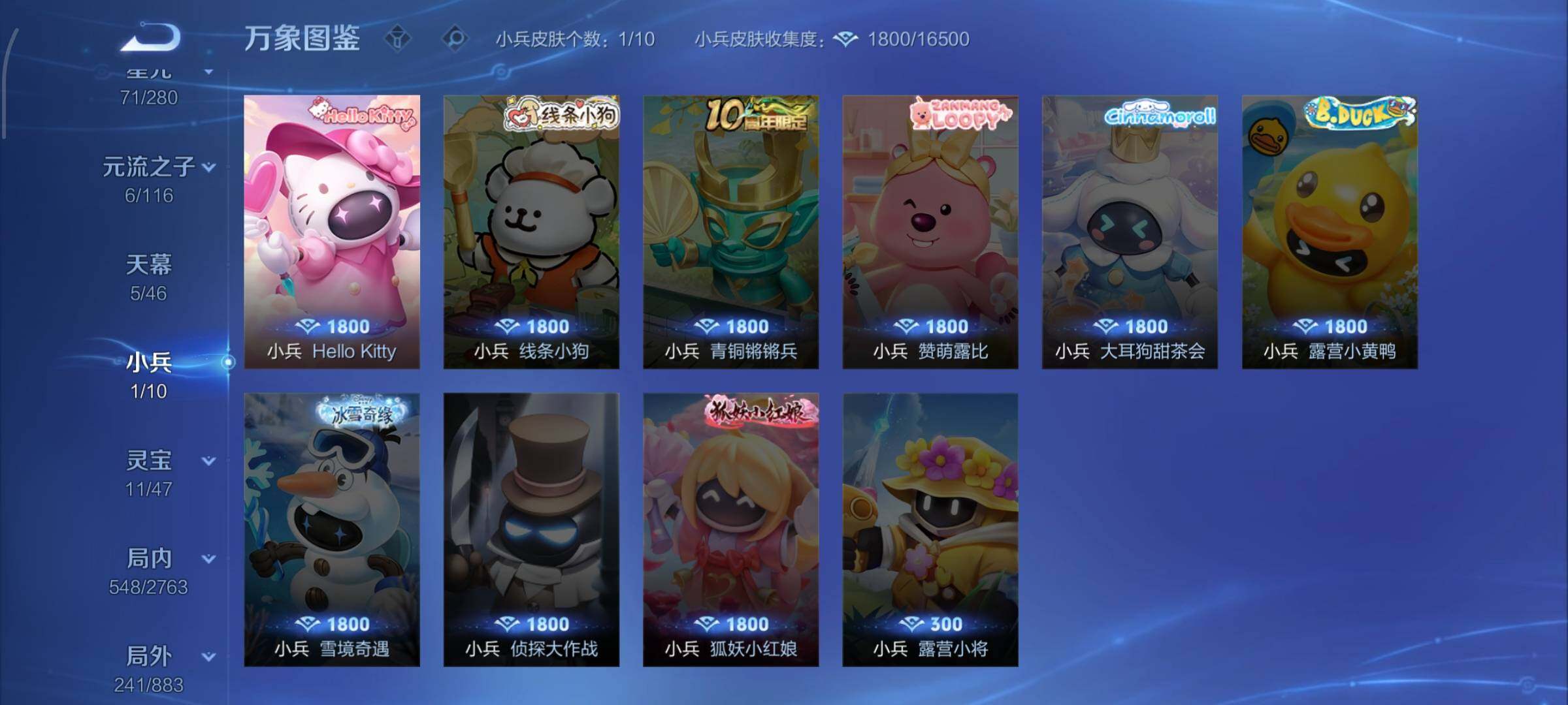 WZCMW4147576王者荣耀账号详情图21