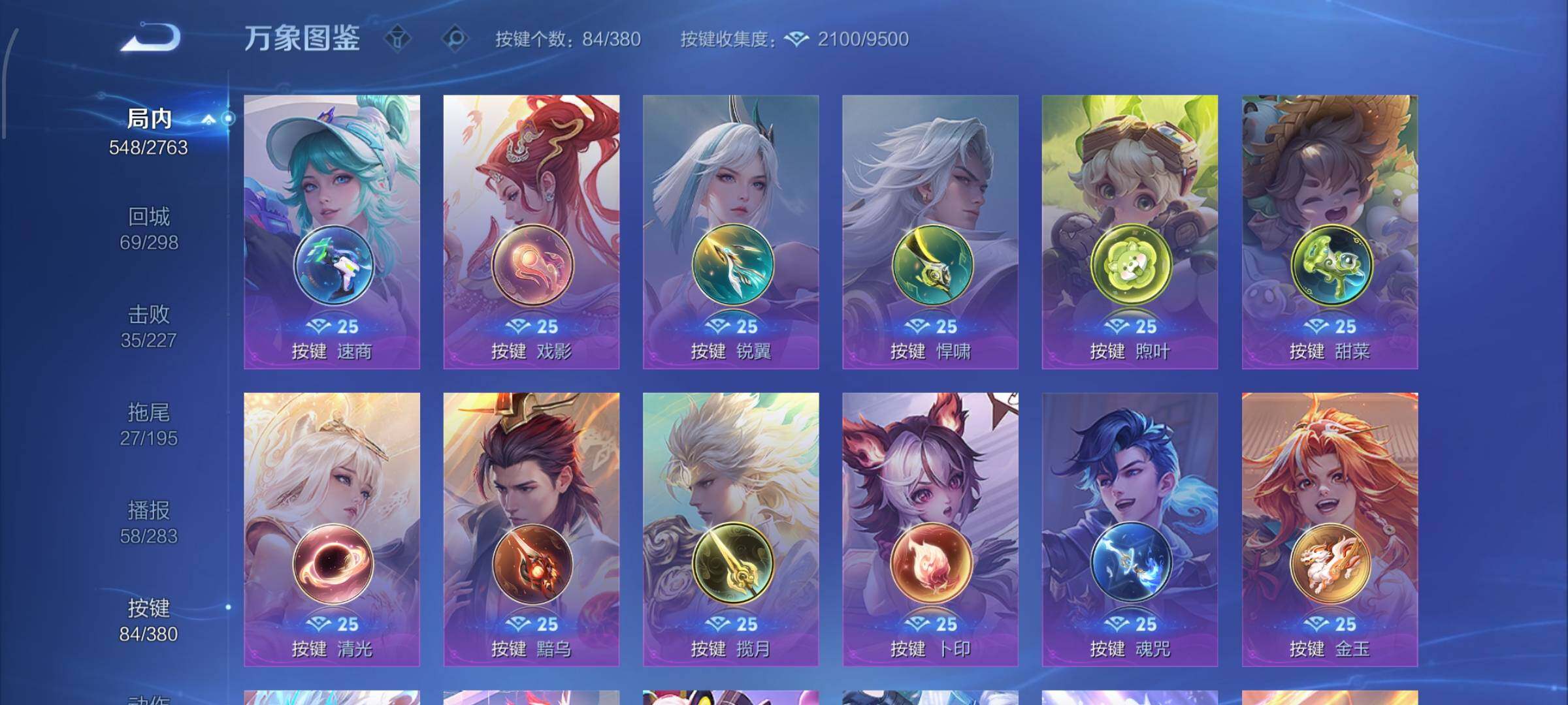 WZCMW4147576王者荣耀账号详情图22