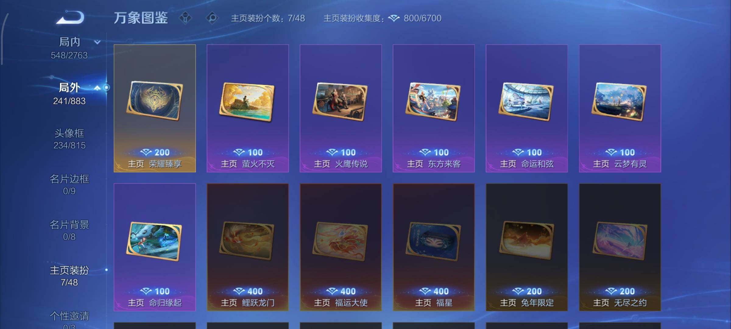 WZCMW4147576王者荣耀账号详情图24