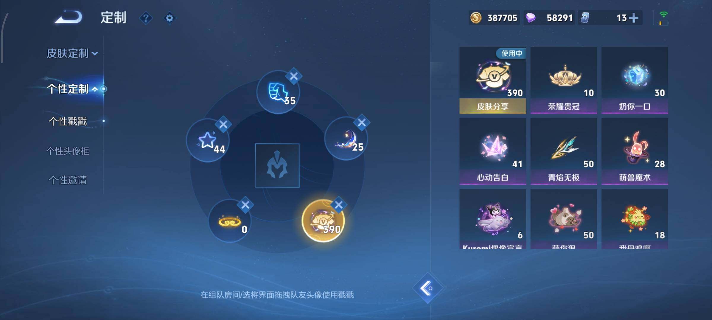 WZCMW4147576王者荣耀账号详情图25