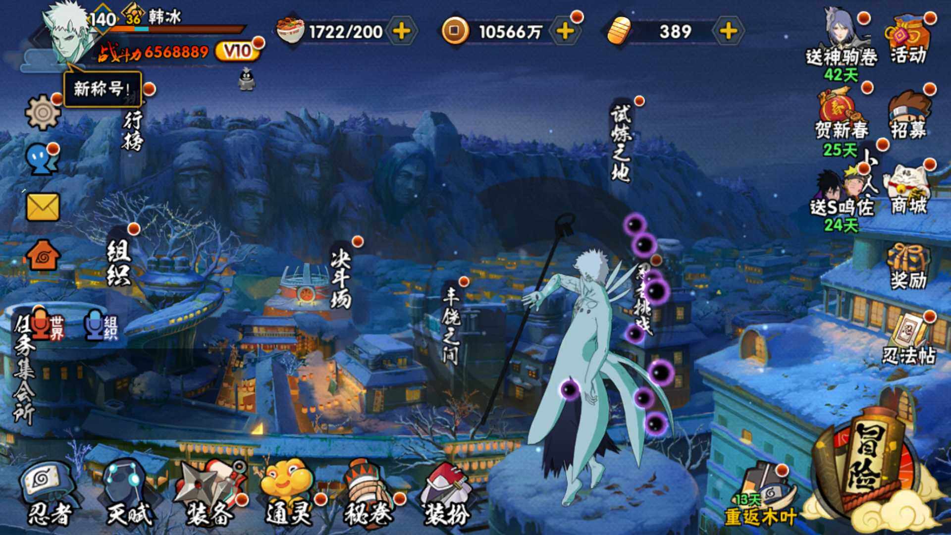 HYLFY49815火影忍者账号详情图2 HYLFY49815火影忍者账号详情图2