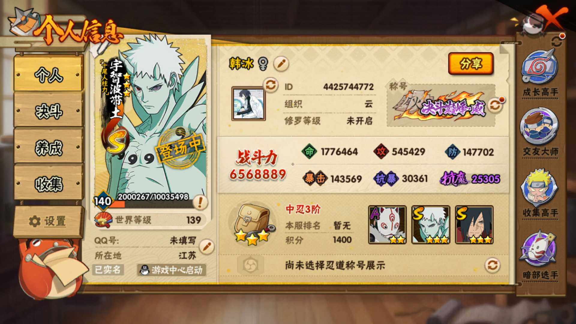 HYLFY49815火影忍者账号详情图3 HYLFY49815火影忍者账号详情图3