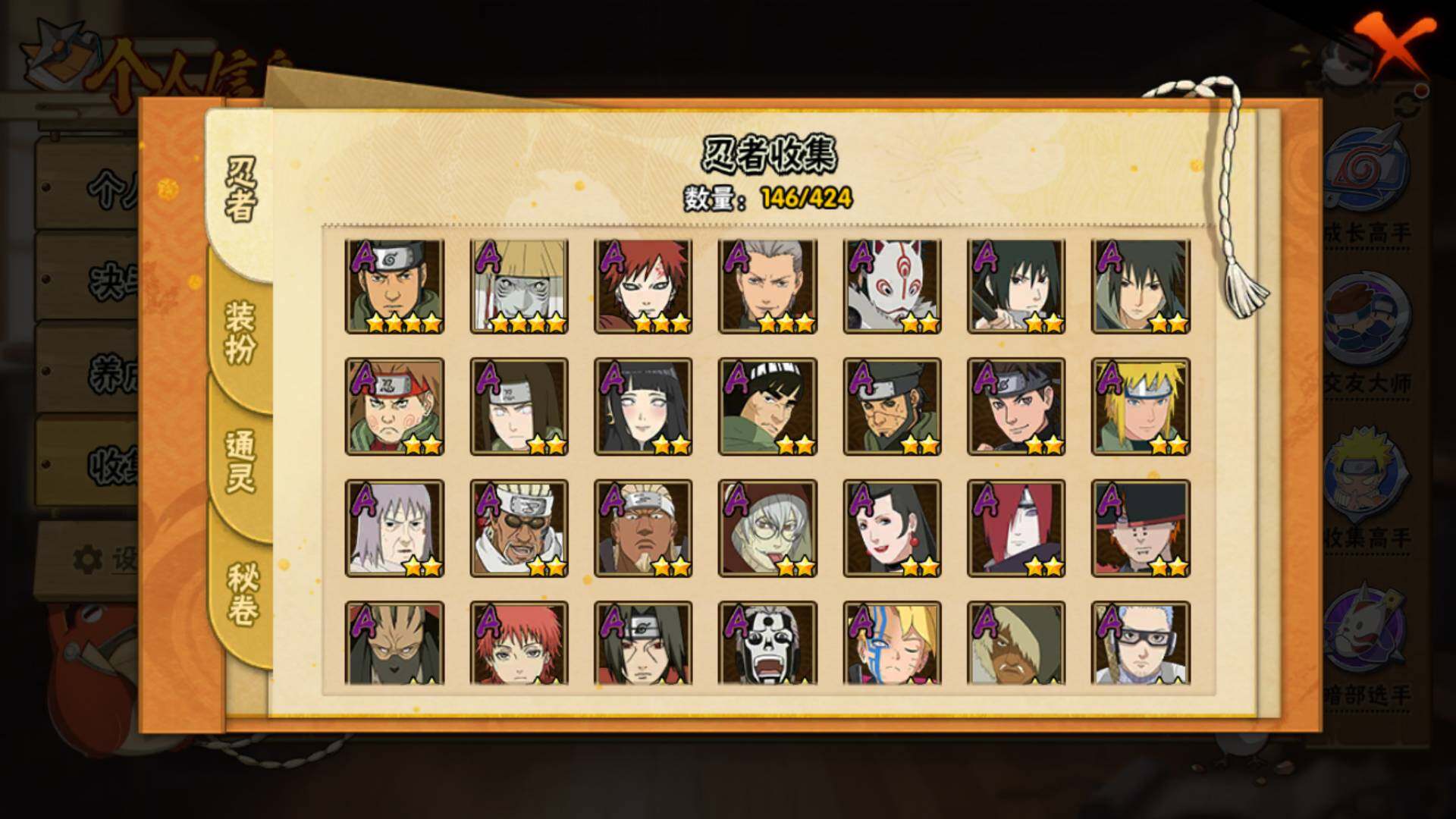 HYLFY49815火影忍者账号详情图4 HYLFY49815火影忍者账号详情图4