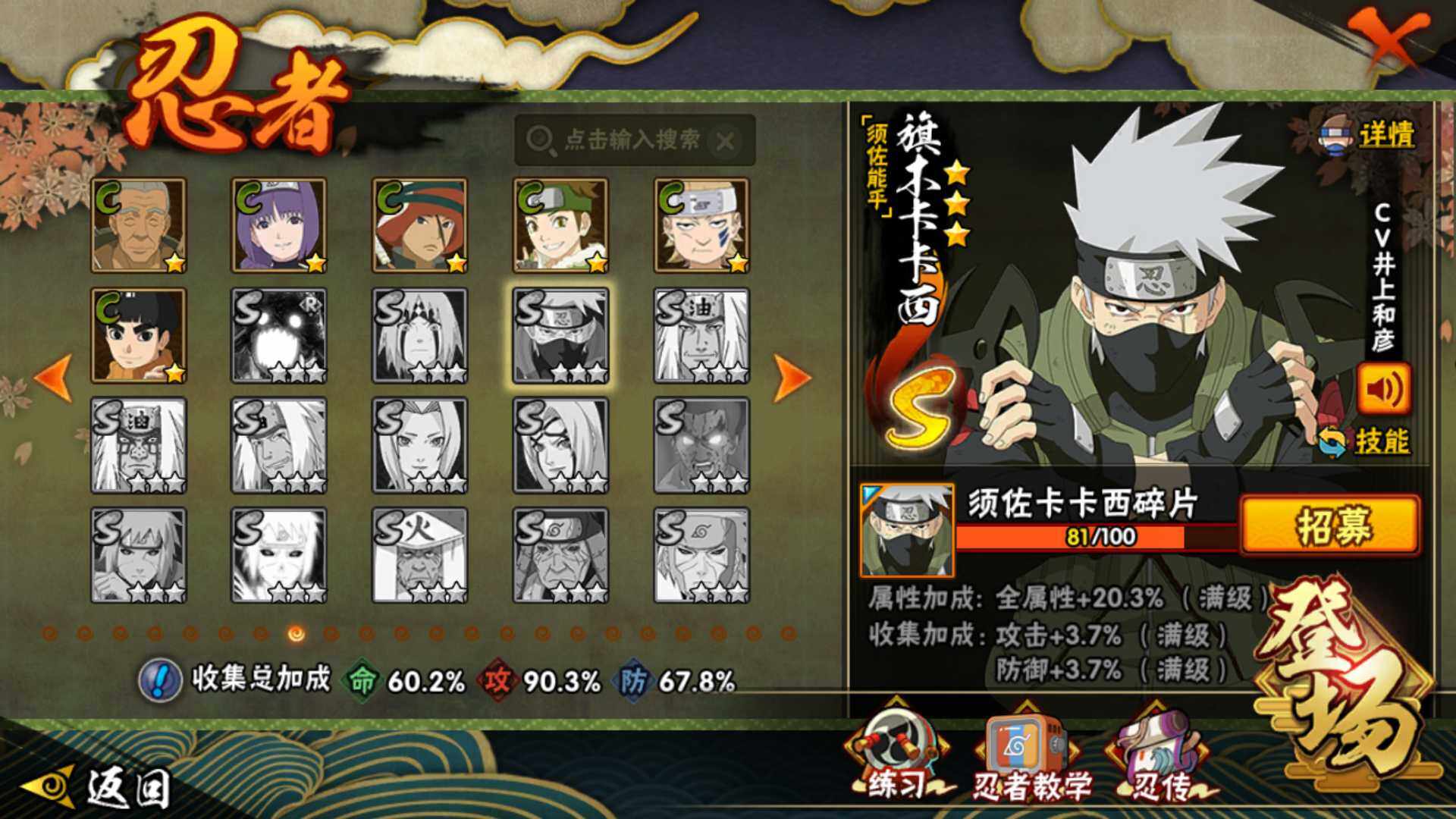 HYLFY49815火影忍者账号详情图13 HYLFY49815火影忍者账号详情图13