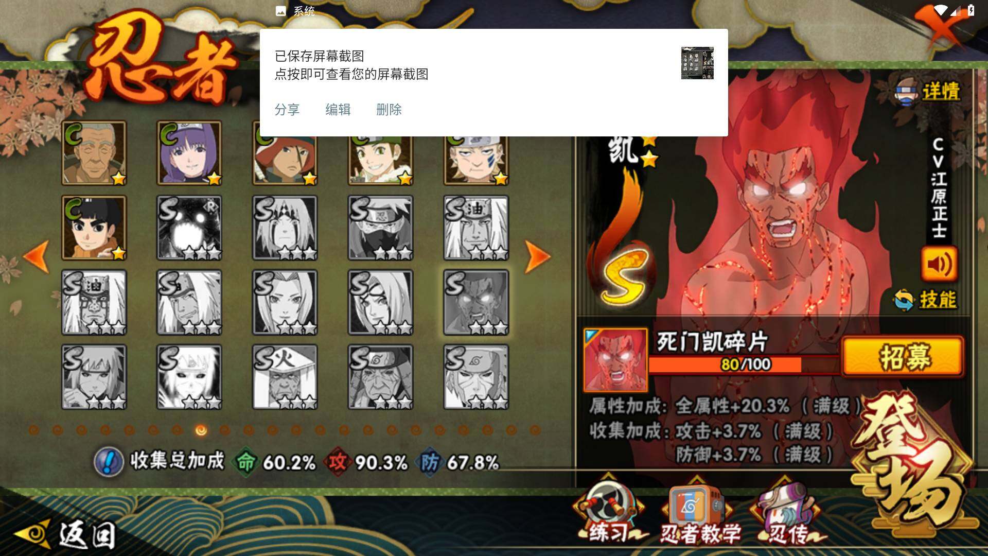 HYLFY49815火影忍者账号详情图14 HYLFY49815火影忍者账号详情图14