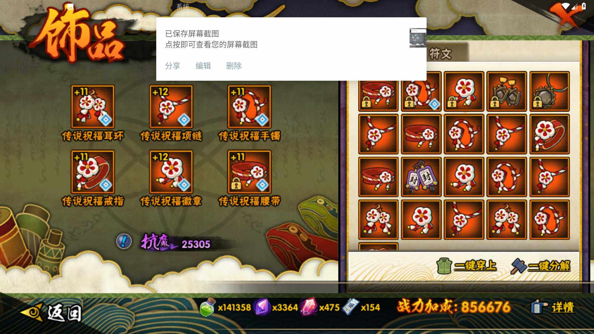 HYLFY49815火影忍者账号详情图19 HYLFY49815火影忍者账号详情图19