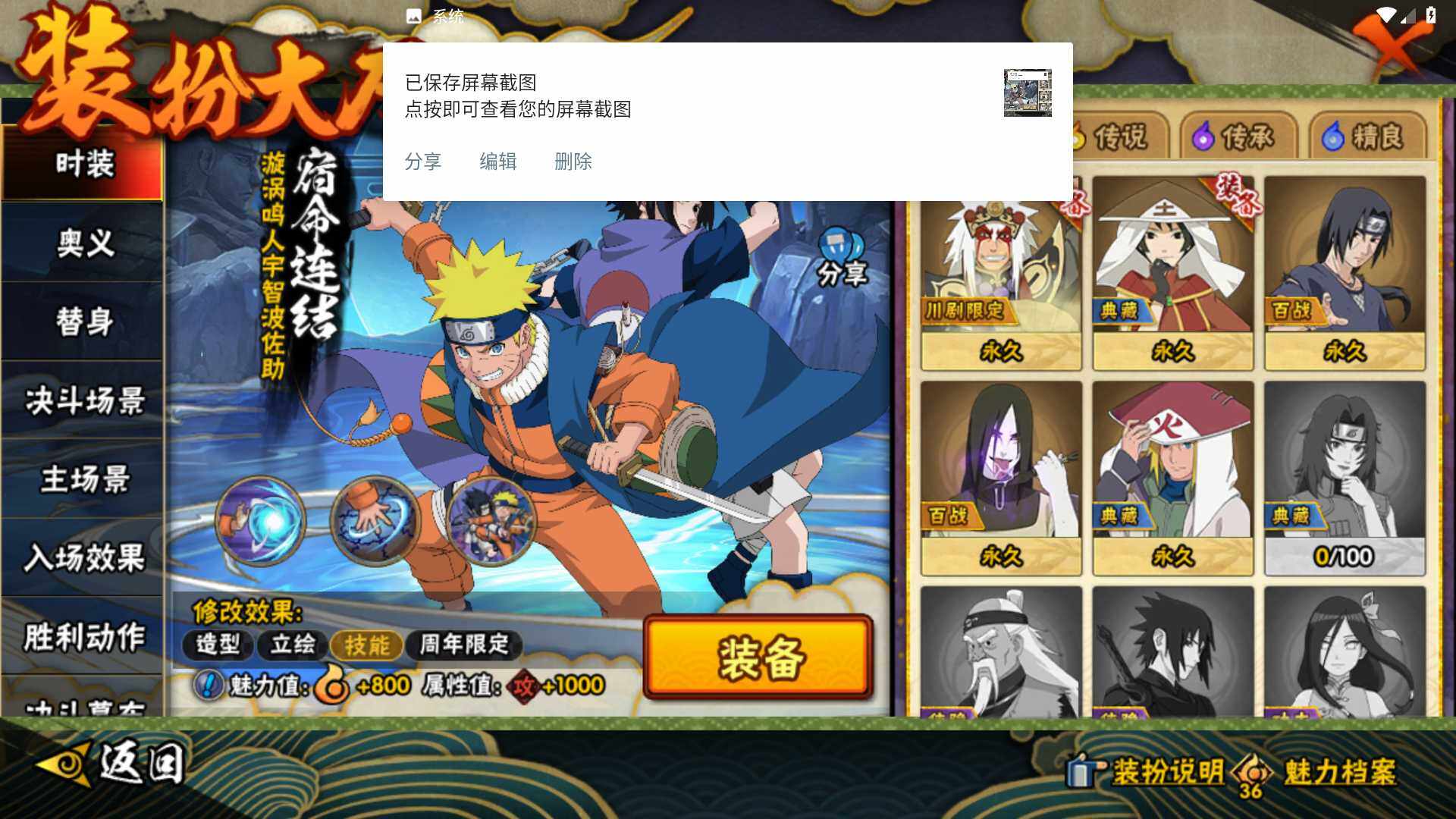 HYLFY49815火影忍者账号详情图22 HYLFY49815火影忍者账号详情图22