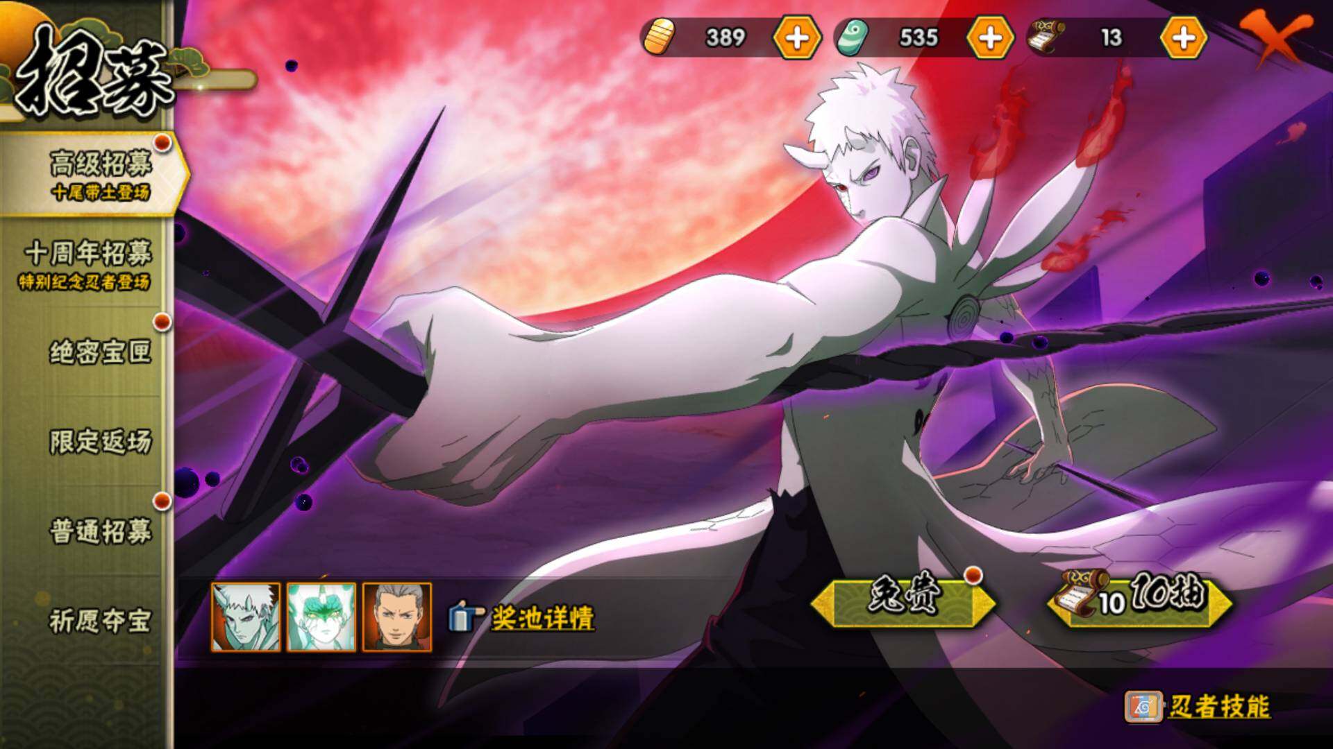 HYLFY49815火影忍者账号详情图23 HYLFY49815火影忍者账号详情图23