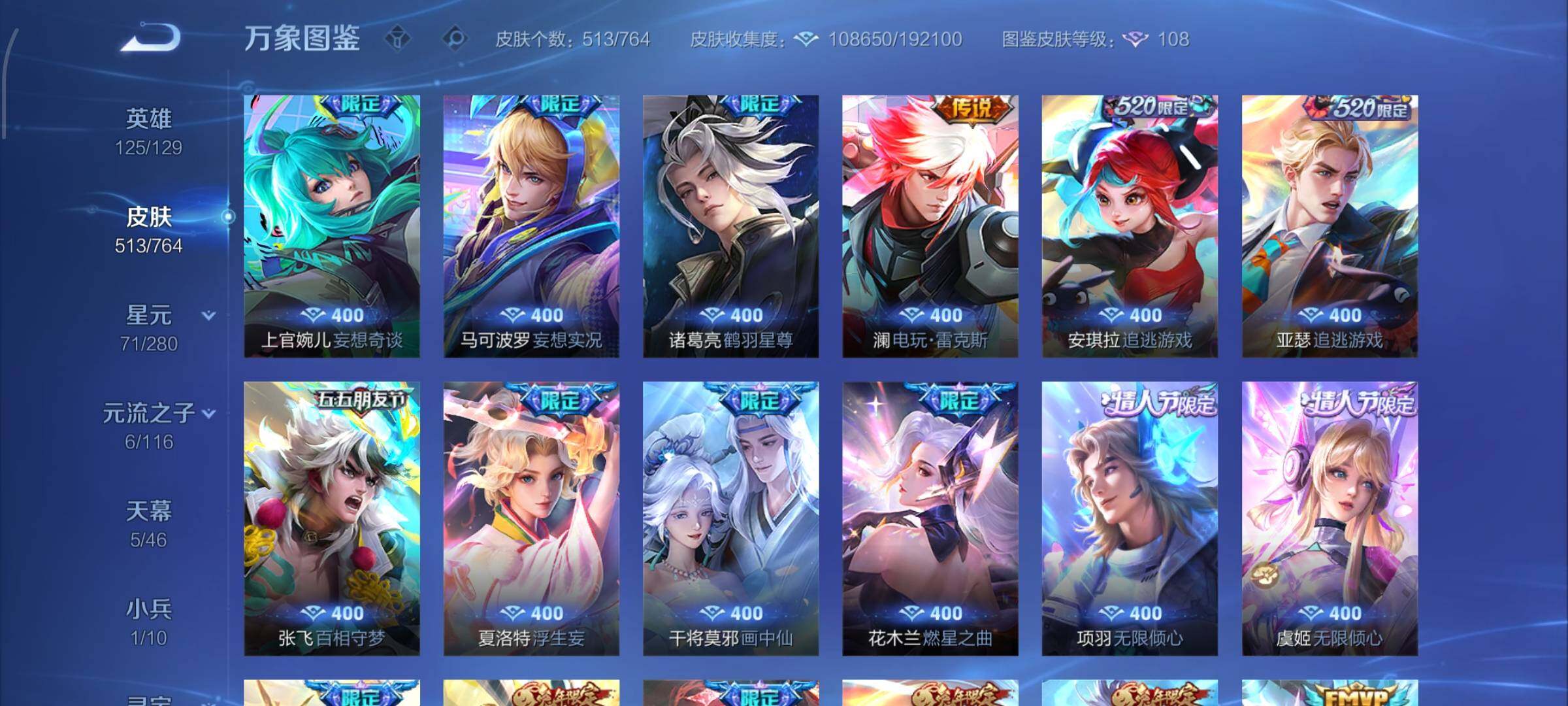 WZCMW4147576王者荣耀账号详情图10