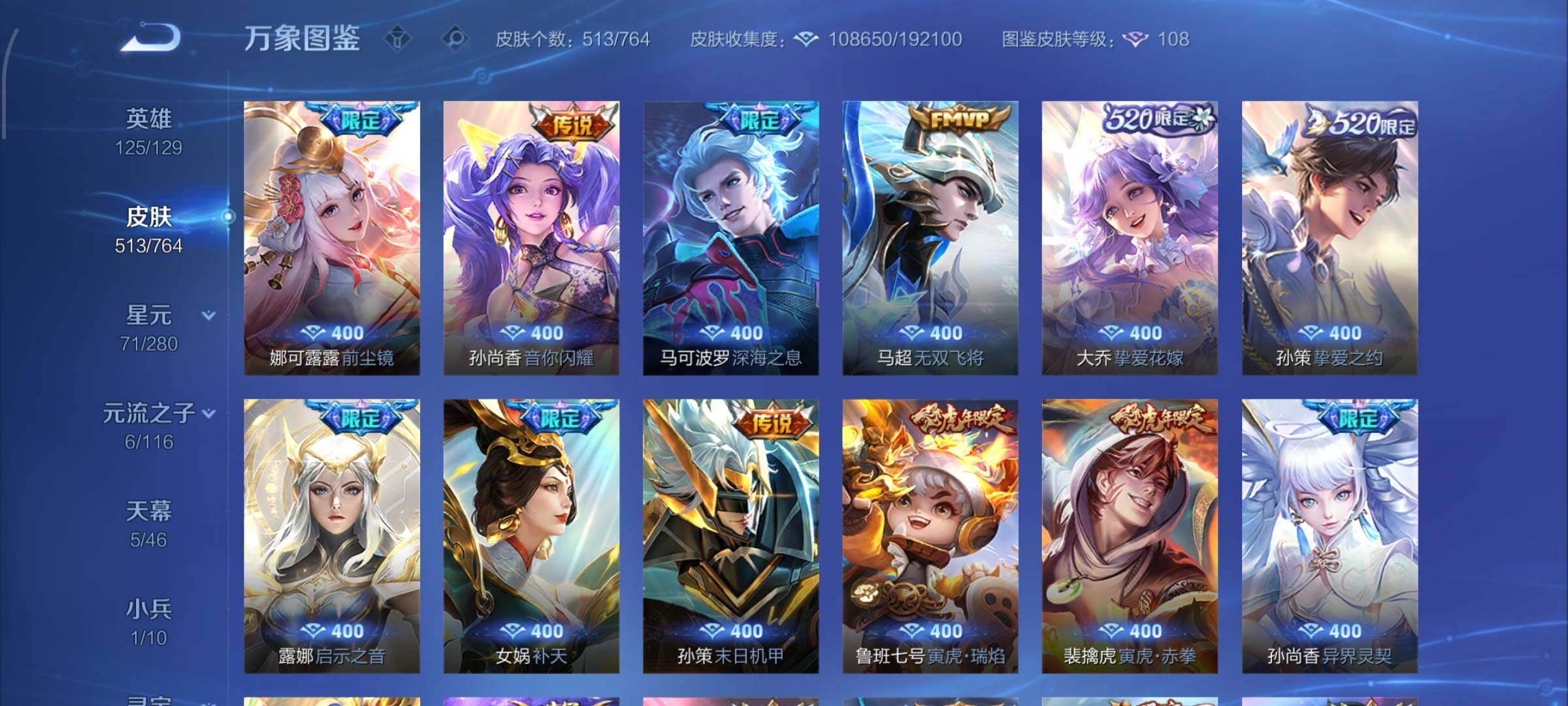 WZCMW4147576王者荣耀账号详情图12