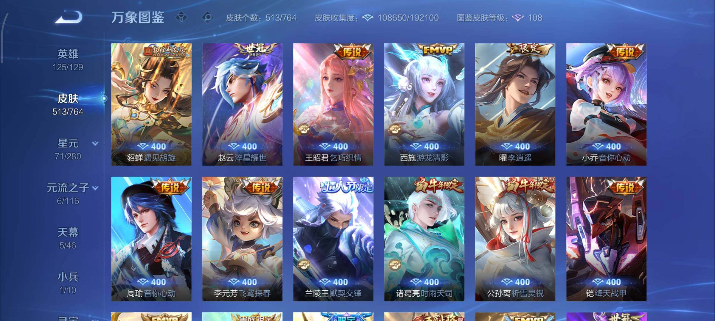 WZCMW4147576王者荣耀账号详情图13