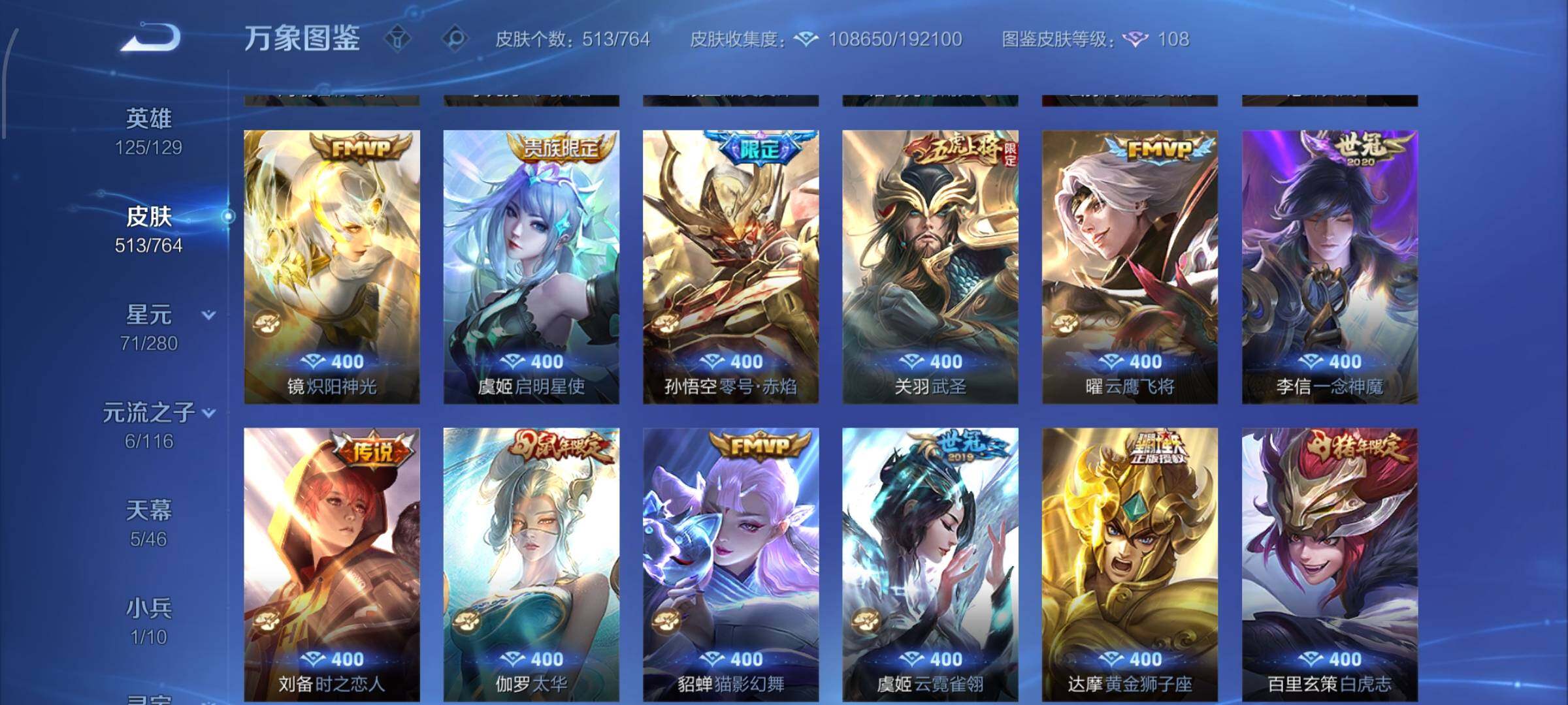 WZCMW4147576王者荣耀账号详情图14