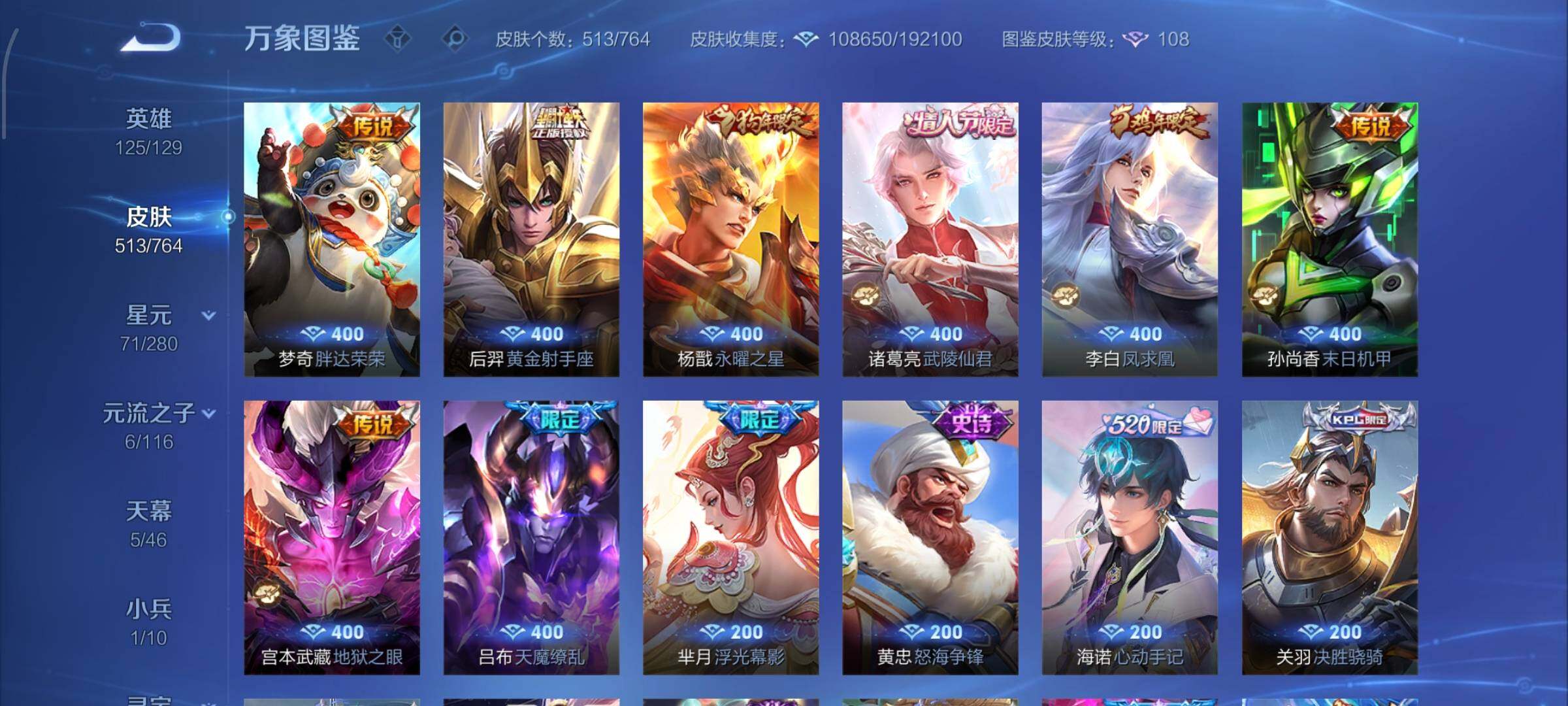 WZCMW4147576王者荣耀账号详情图15