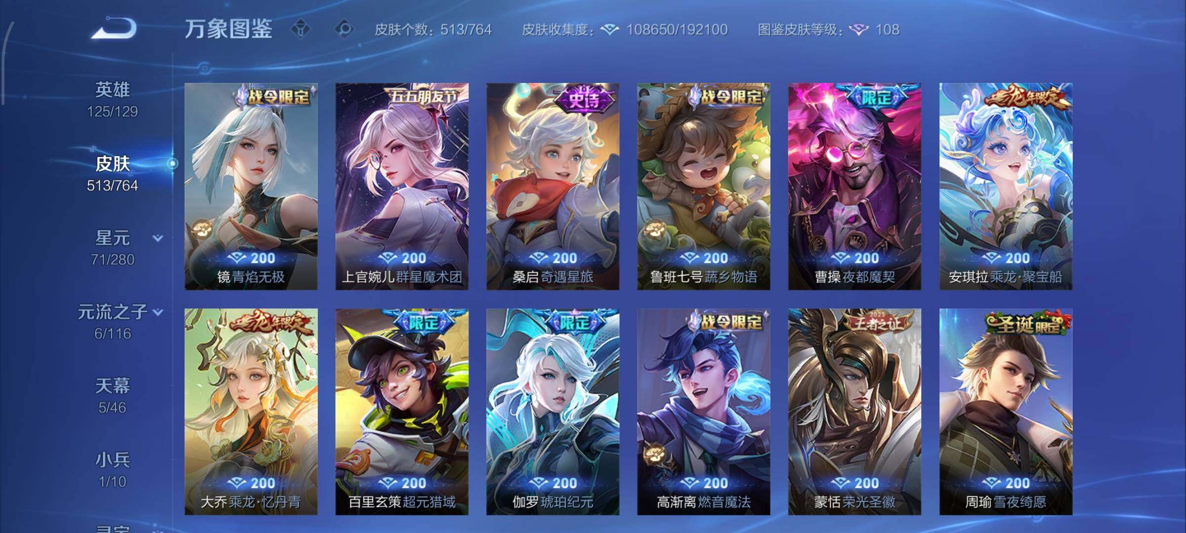 WZCMW4147576王者荣耀账号详情图16