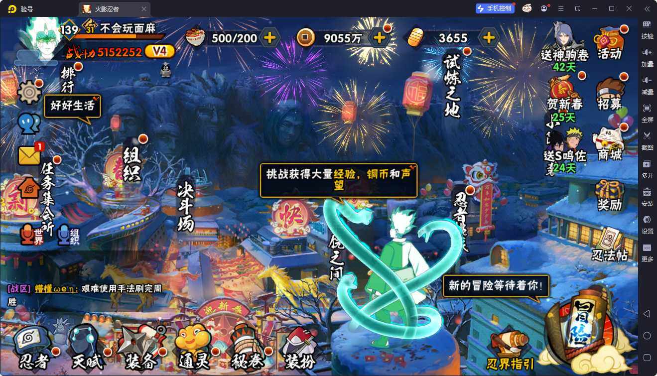 HYEY410065火影忍者账号详情图3