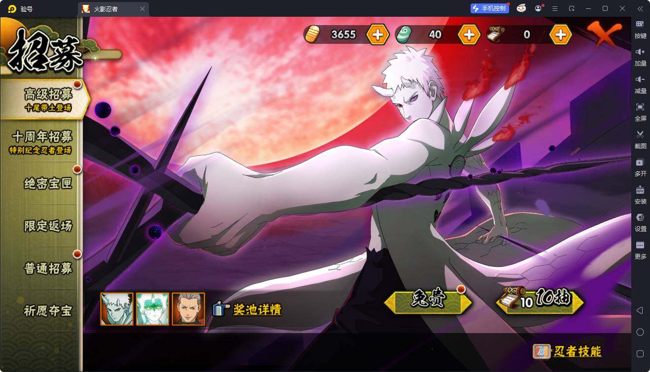 HYEY410065火影忍者账号详情图4