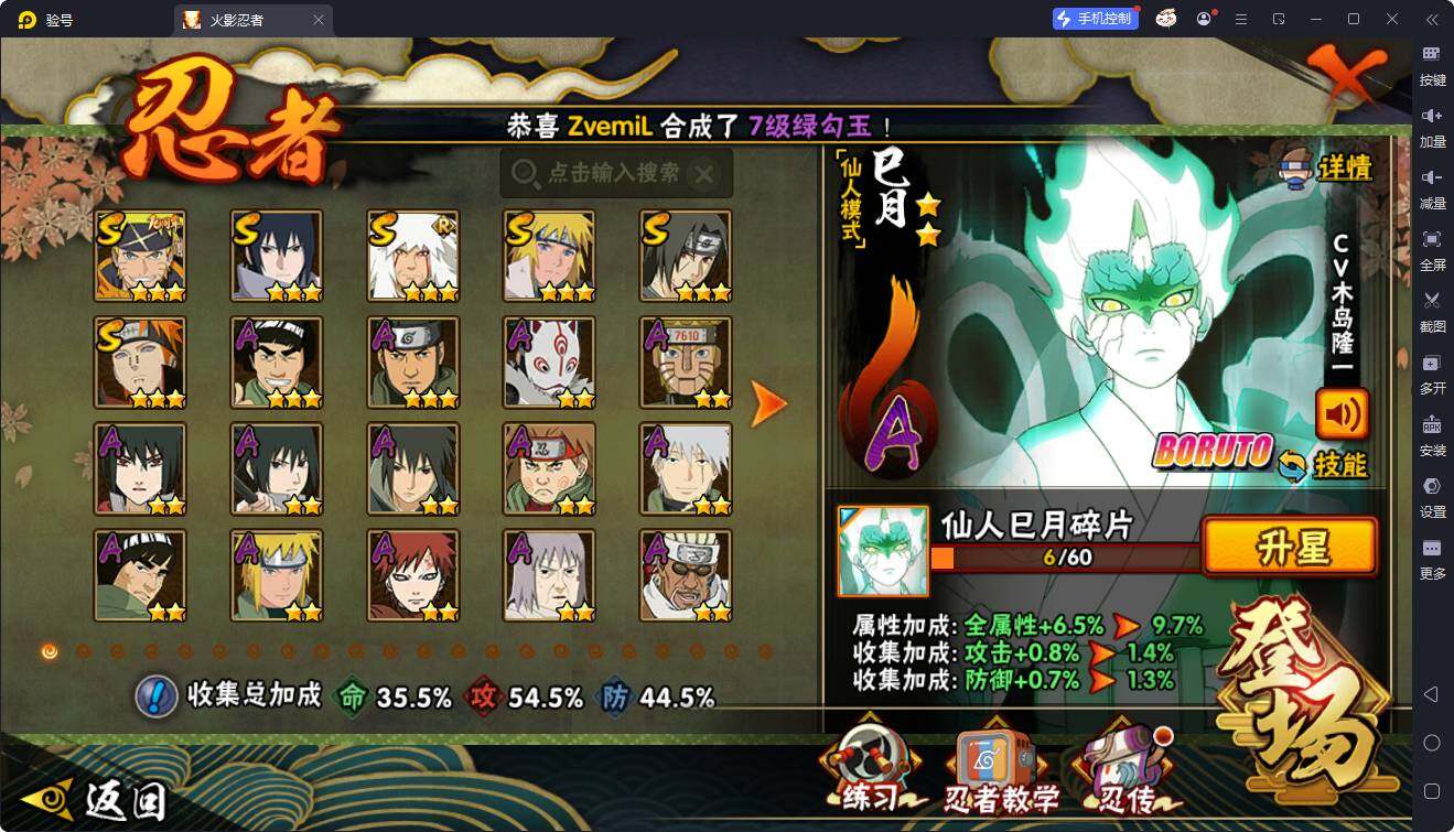 HYEY410065火影忍者账号详情图5