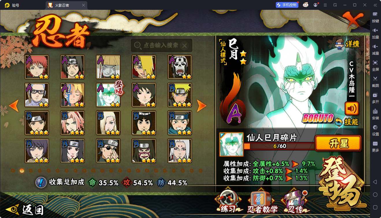 HYEY410065火影忍者账号详情图6