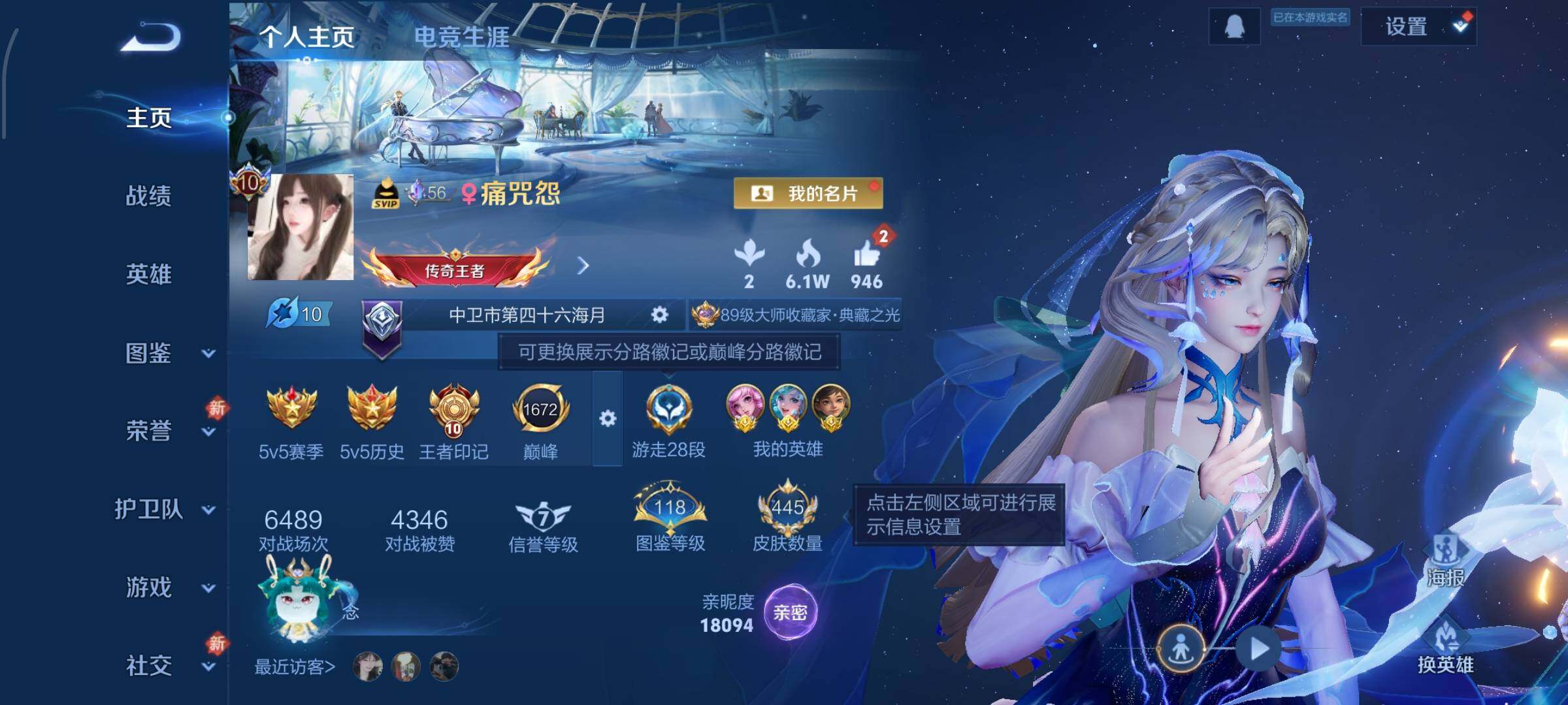 WZCMW4140182王者荣耀账号详情图2 WZCMW4140182王者荣耀账号详情图2