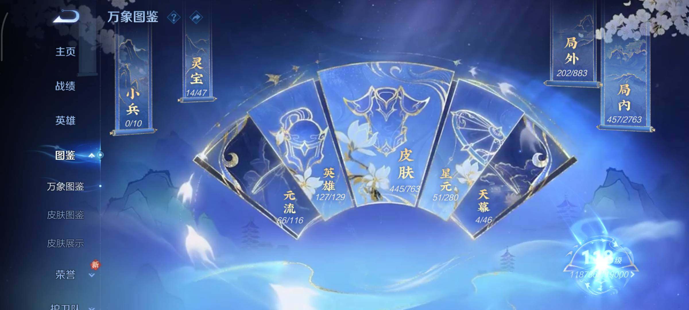 WZCMW4140182王者荣耀账号详情图4 WZCMW4140182王者荣耀账号详情图4