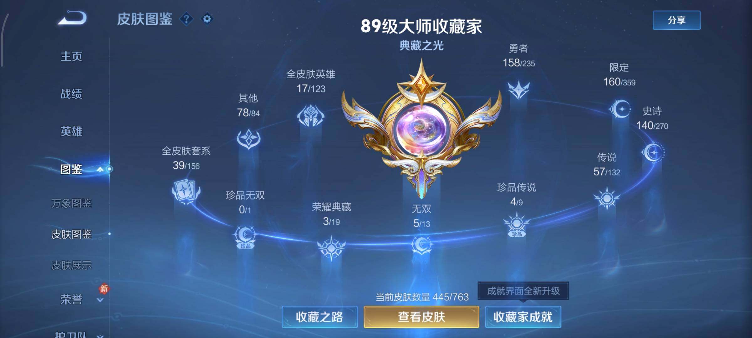 WZCMW4140182王者荣耀账号详情图5 WZCMW4140182王者荣耀账号详情图5