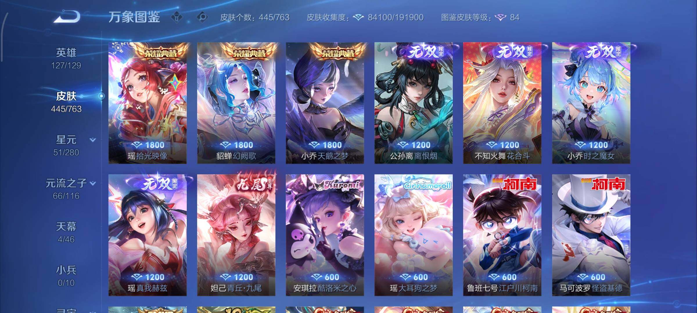 WZCMW4140182王者荣耀账号详情图10 WZCMW4140182王者荣耀账号详情图10