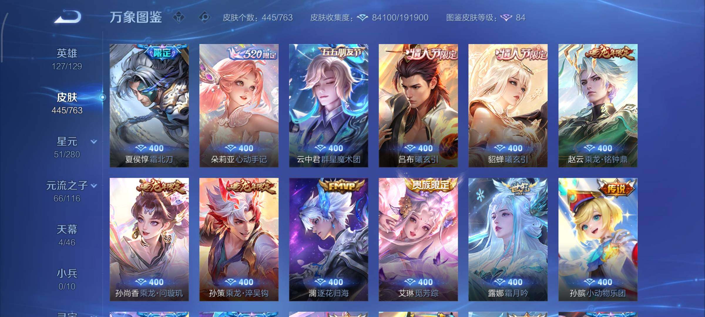 WZCMW4140182王者荣耀账号详情图12 WZCMW4140182王者荣耀账号详情图12