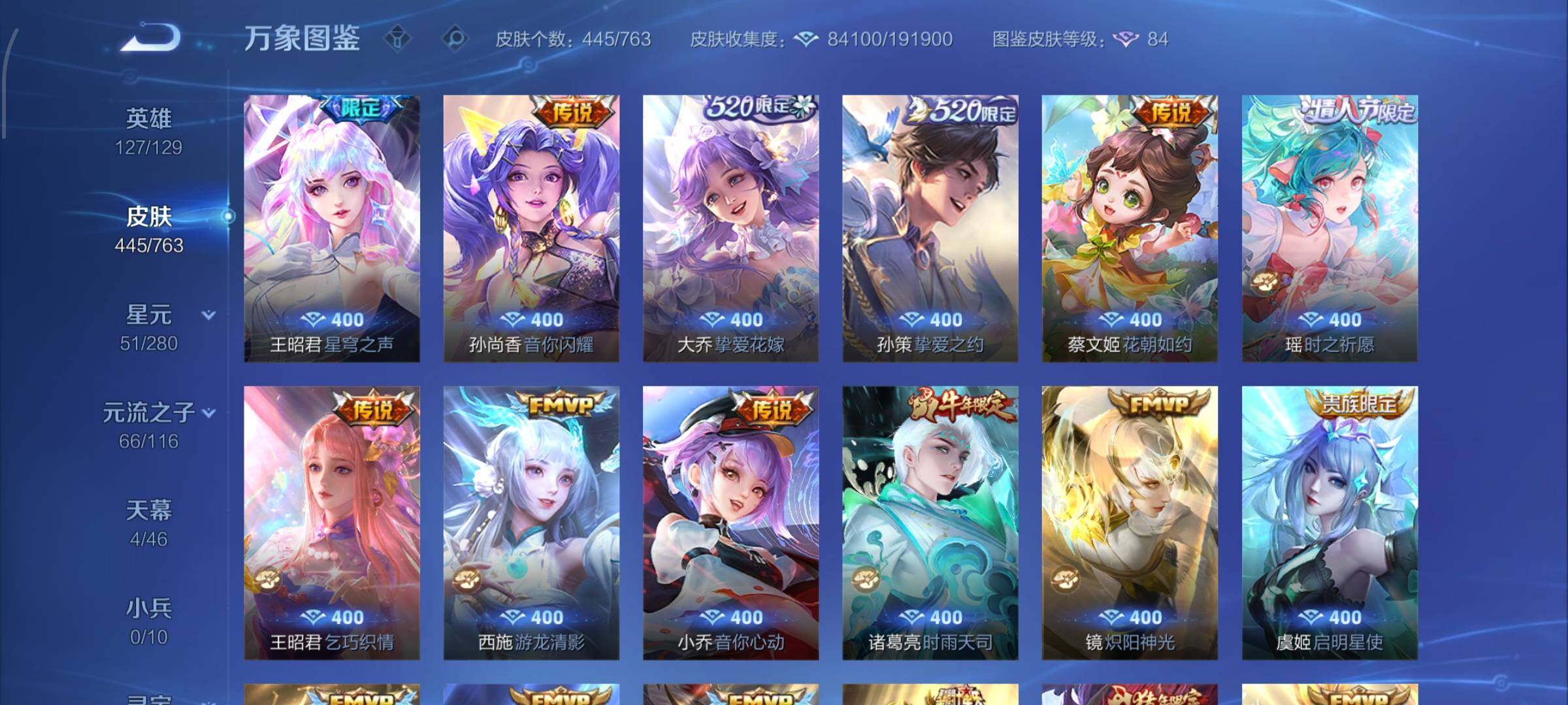 WZCMW4140182王者荣耀账号详情图14 WZCMW4140182王者荣耀账号详情图14