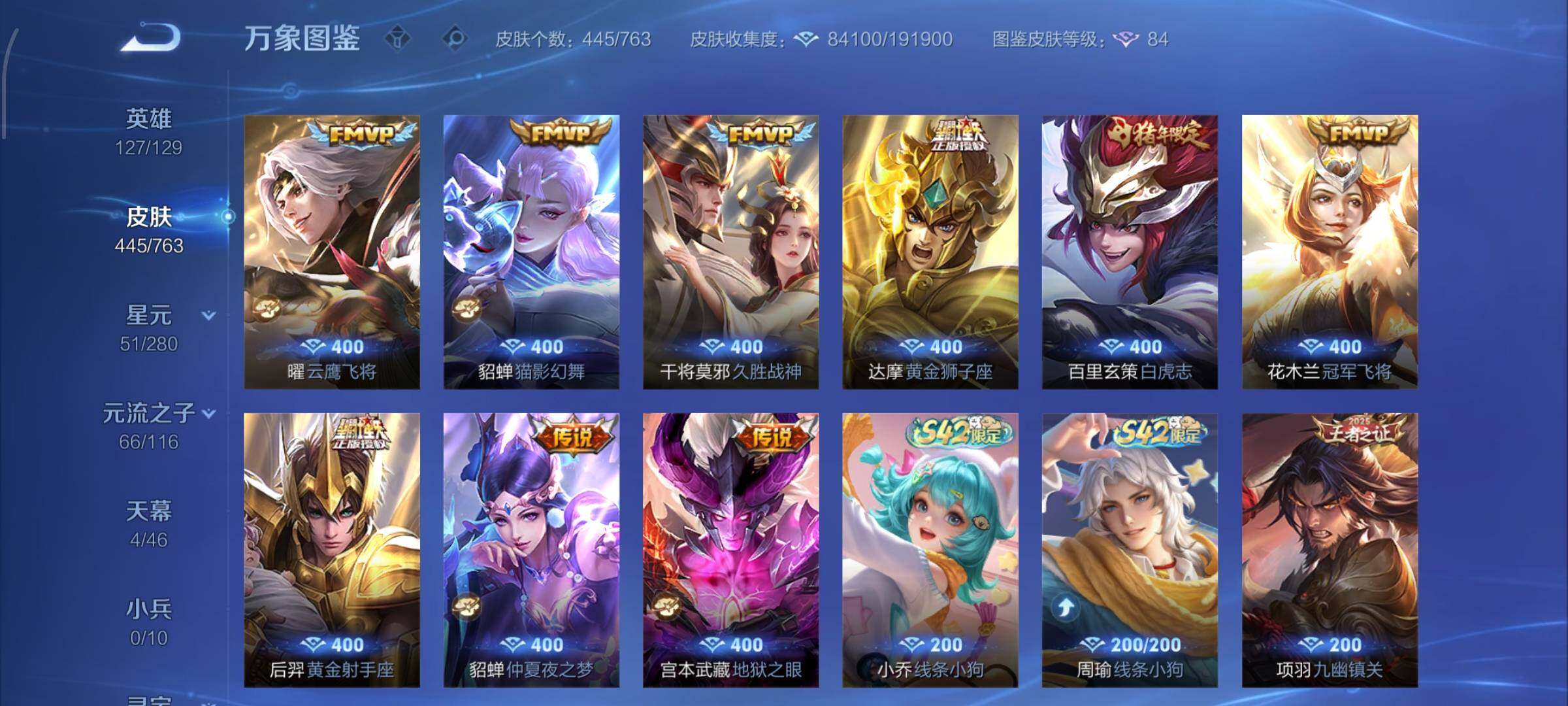 WZCMW4140182王者荣耀账号详情图15 WZCMW4140182王者荣耀账号详情图15