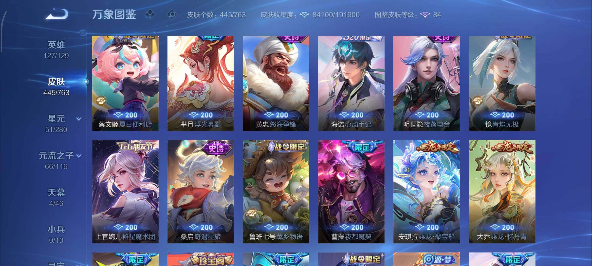 WZCMW4140182王者荣耀账号详情图18 WZCMW4140182王者荣耀账号详情图18