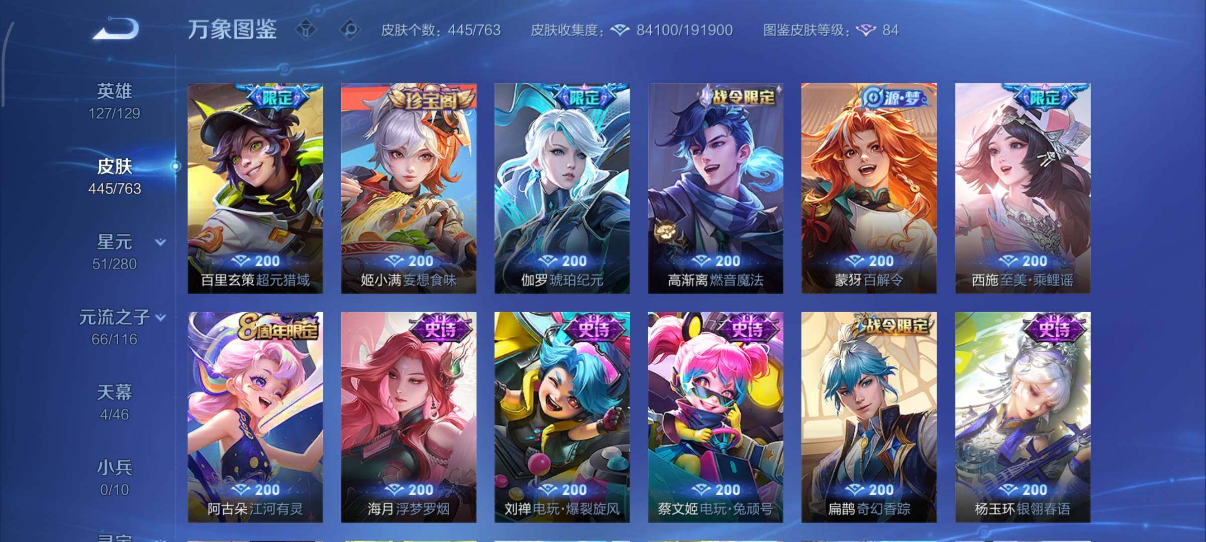 WZCMW4140182王者荣耀账号详情图19 WZCMW4140182王者荣耀账号详情图19