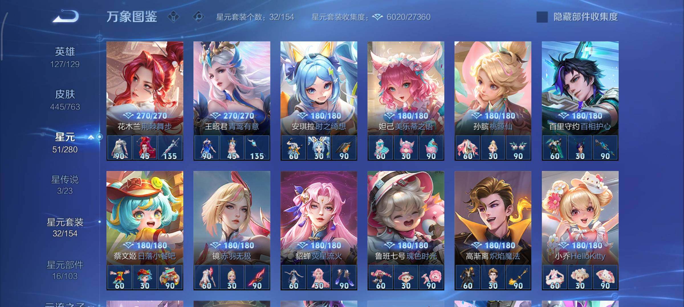 WZCMW4140182王者荣耀账号详情图21 WZCMW4140182王者荣耀账号详情图21