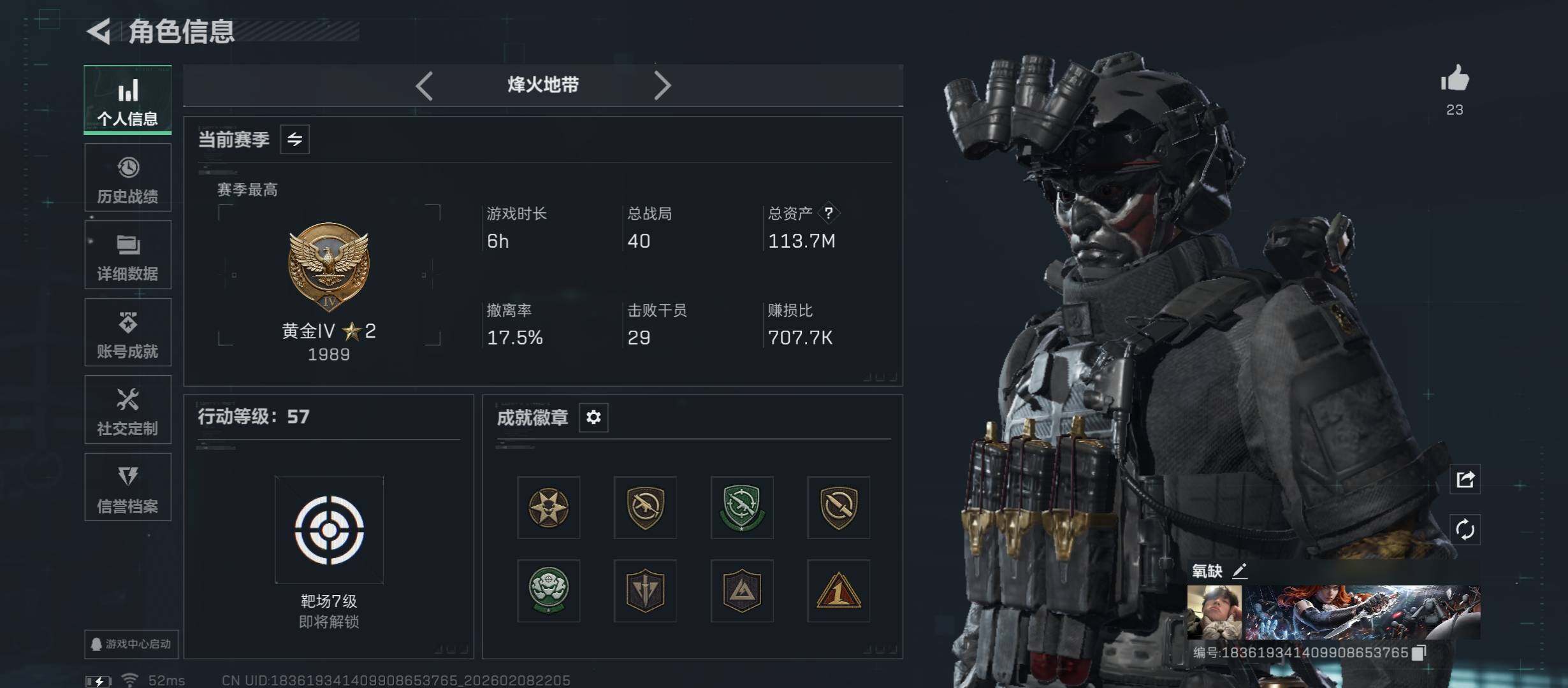 SJZCMW440408三角洲行动账号详情图5