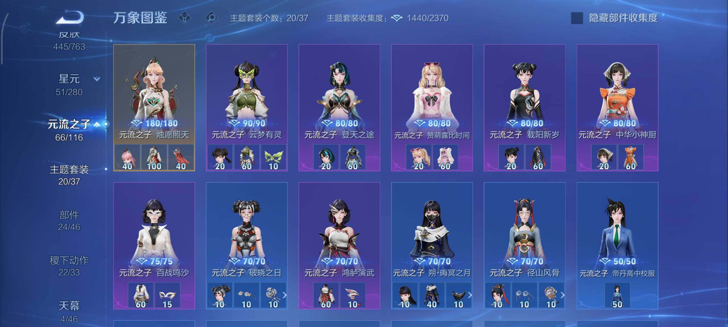 WZCMW4140182王者荣耀账号详情图22 WZCMW4140182王者荣耀账号详情图22