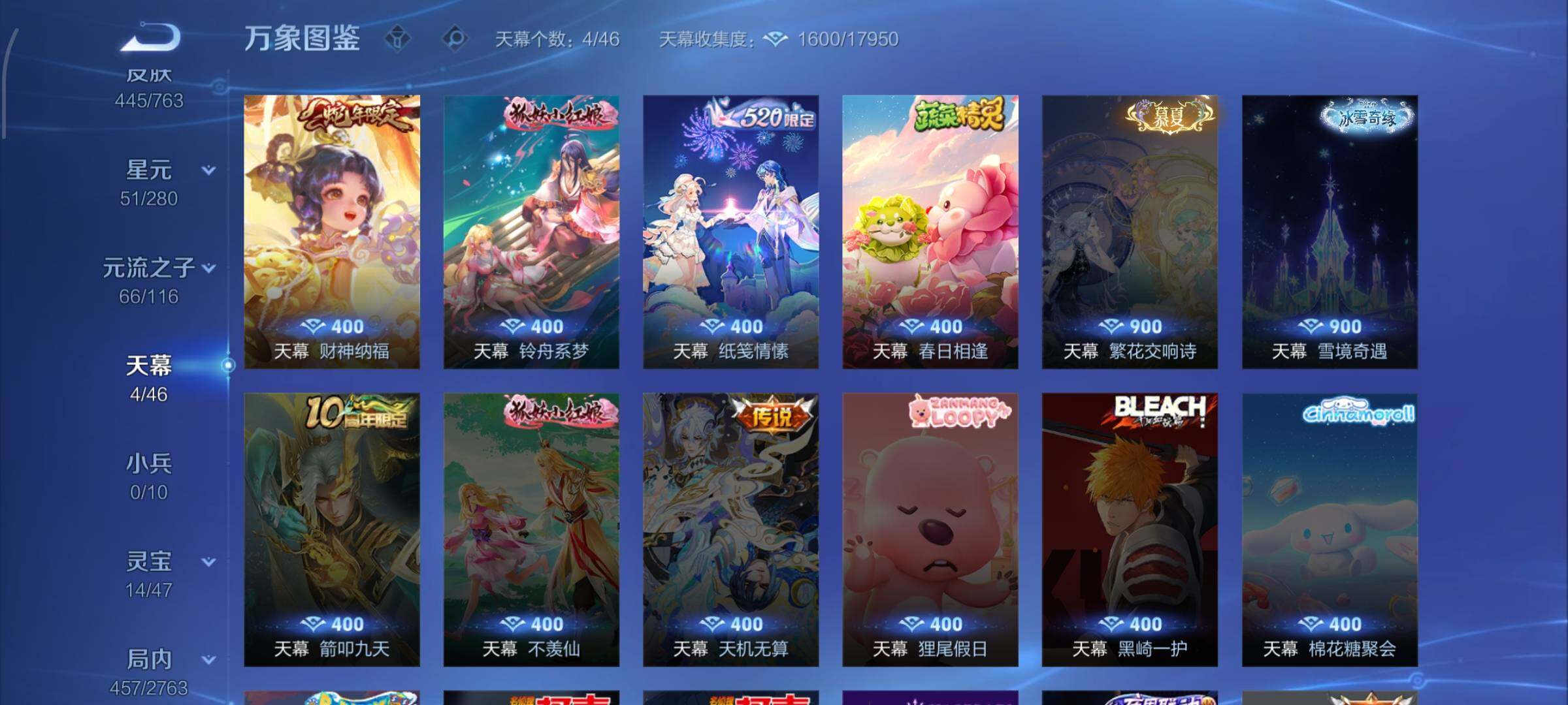 WZCMW4140182王者荣耀账号详情图23 WZCMW4140182王者荣耀账号详情图23