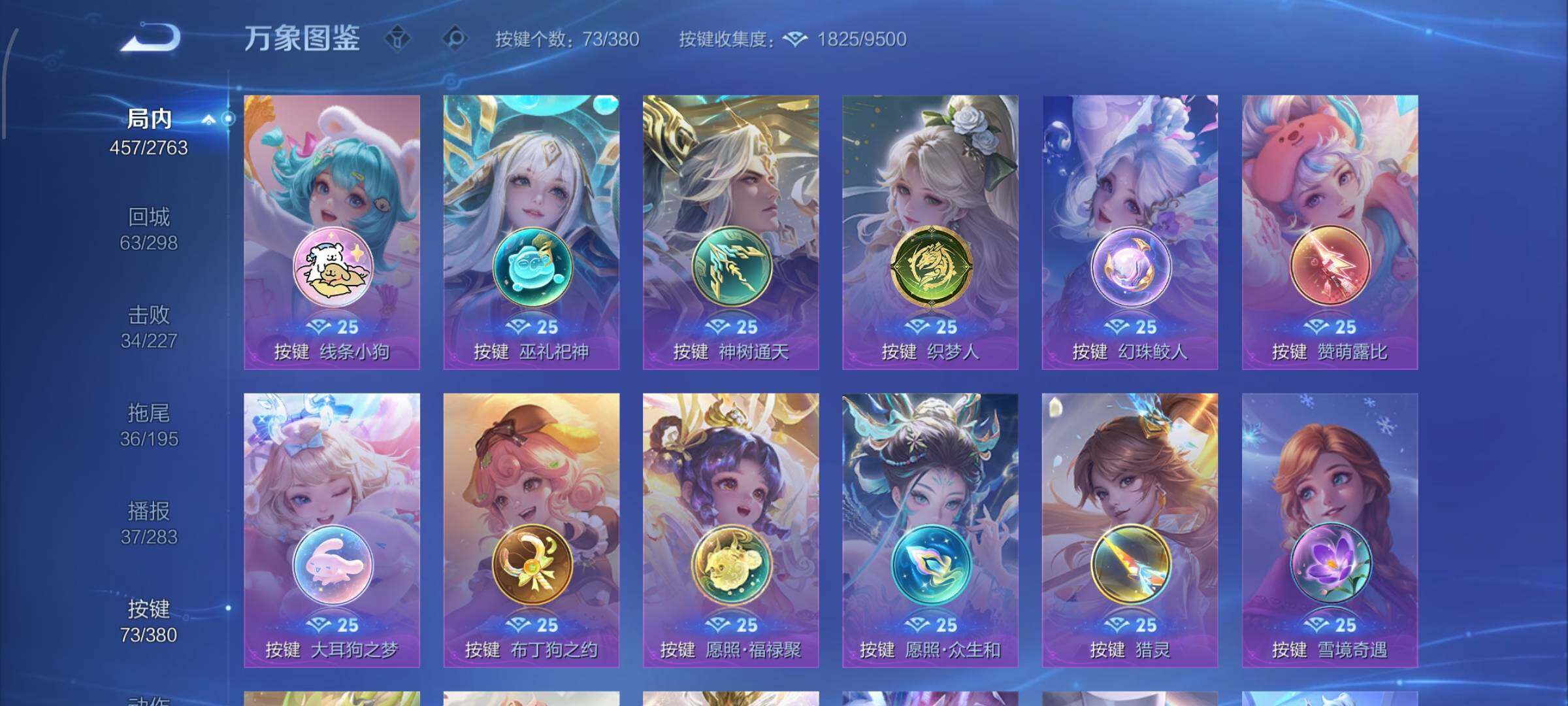 WZCMW4140182王者荣耀账号详情图24 WZCMW4140182王者荣耀账号详情图24