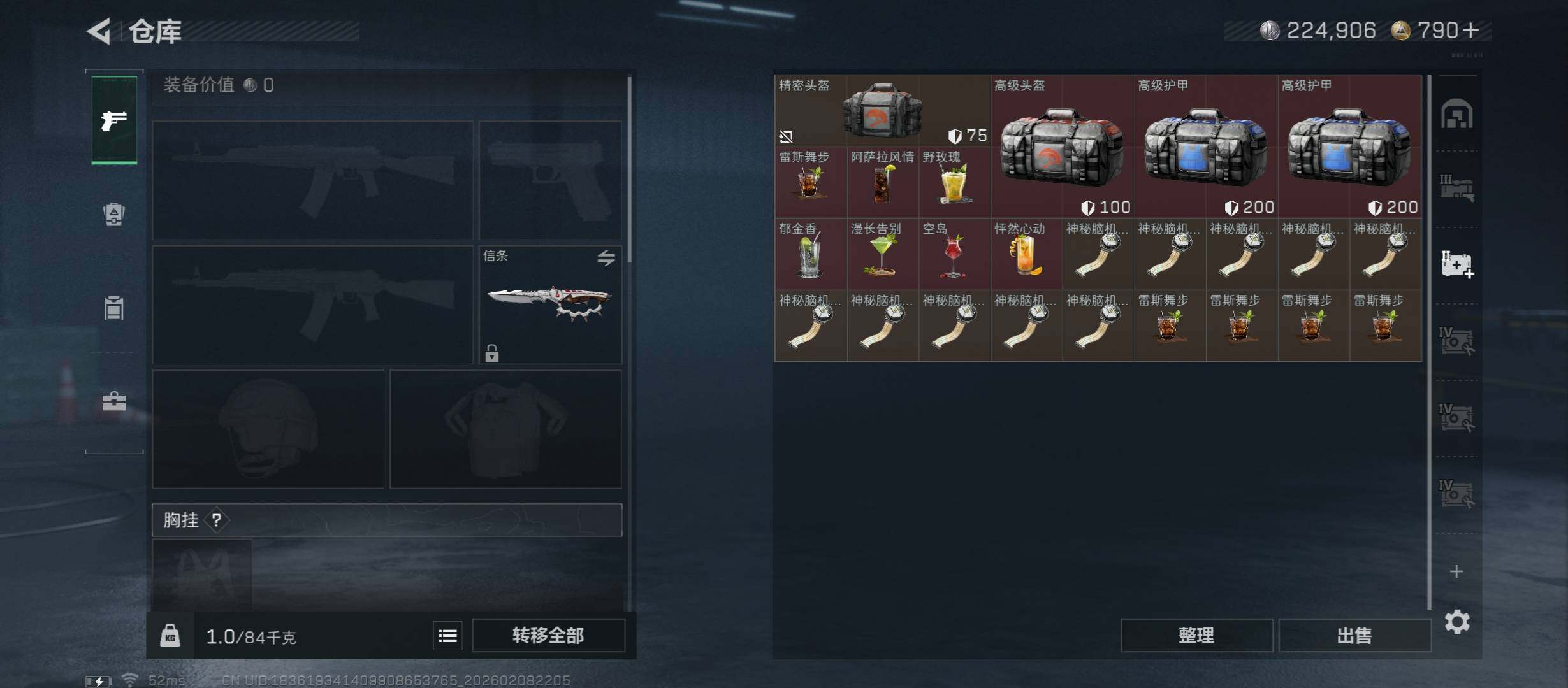 SJZCMW440408三角洲行动账号详情图20